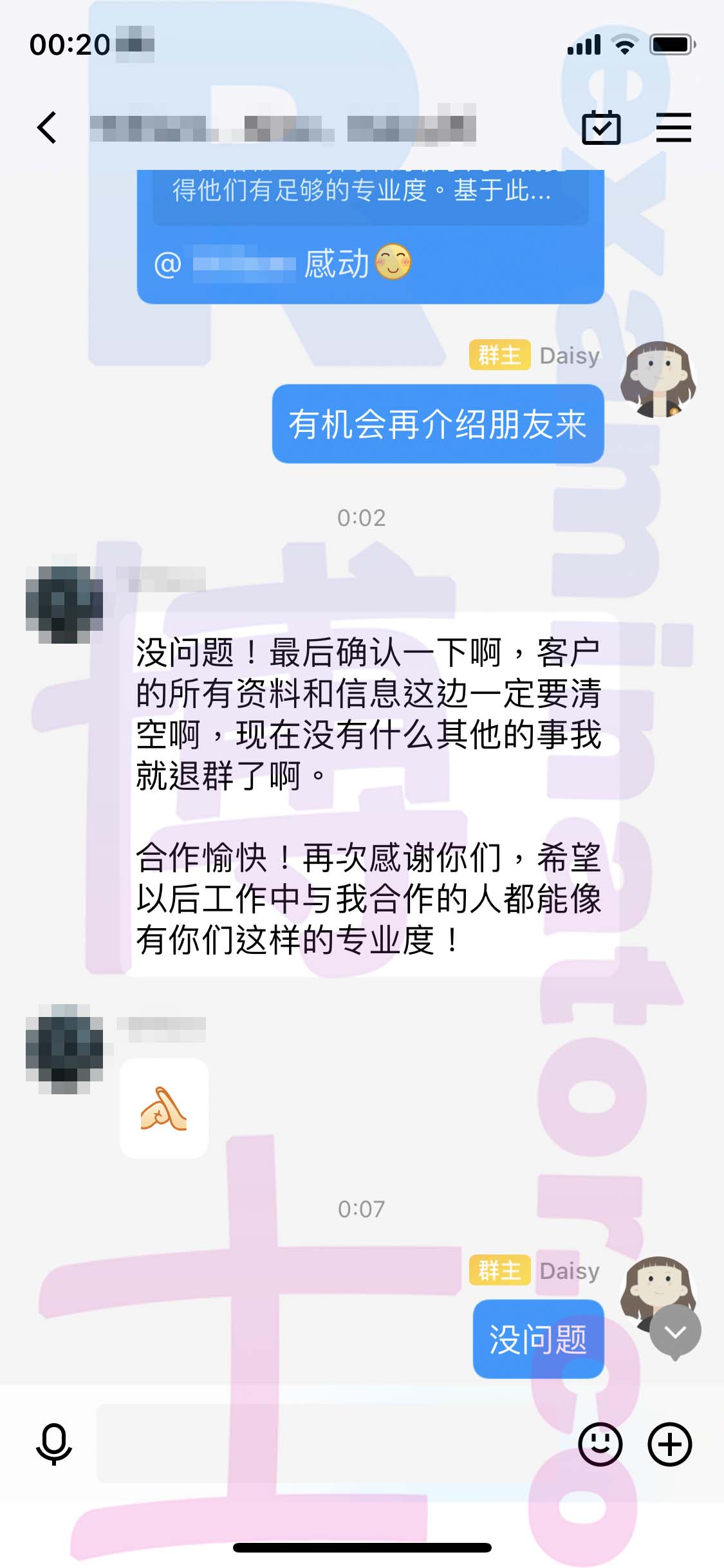 GMAT代考保分成功案例#526的与客户对话截图