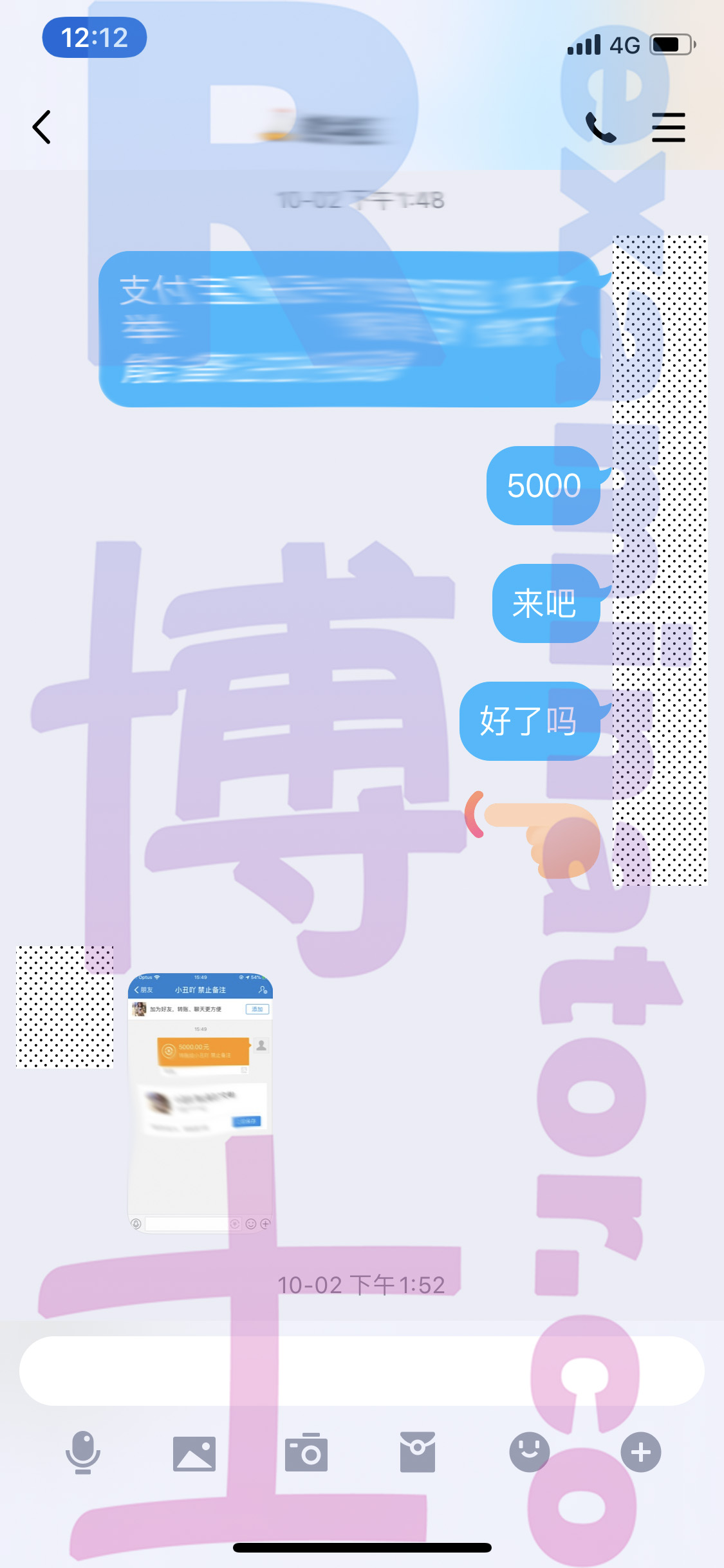 托福代考保分成功案例#53的与客户对话截图