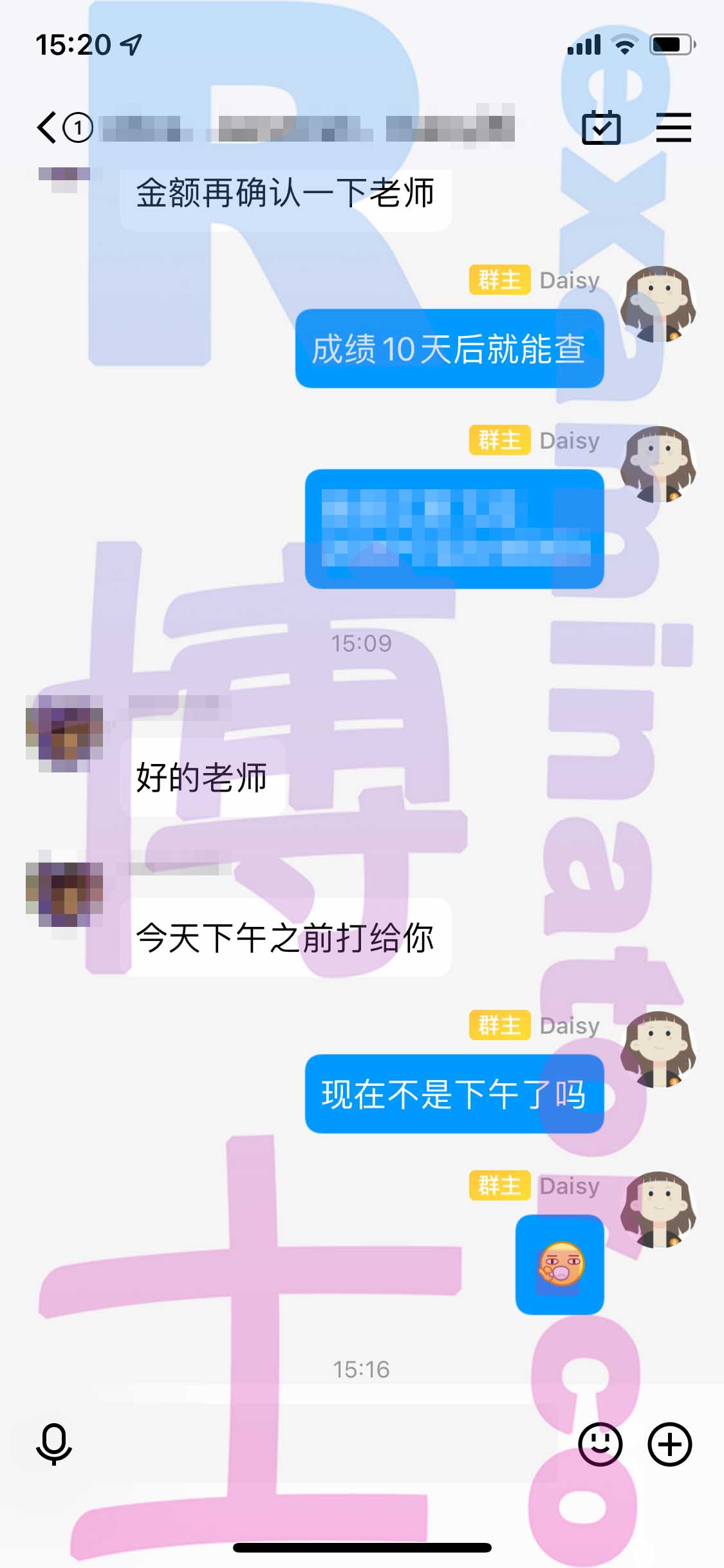 GRE代考保分成功案例#401的与客户对话截图