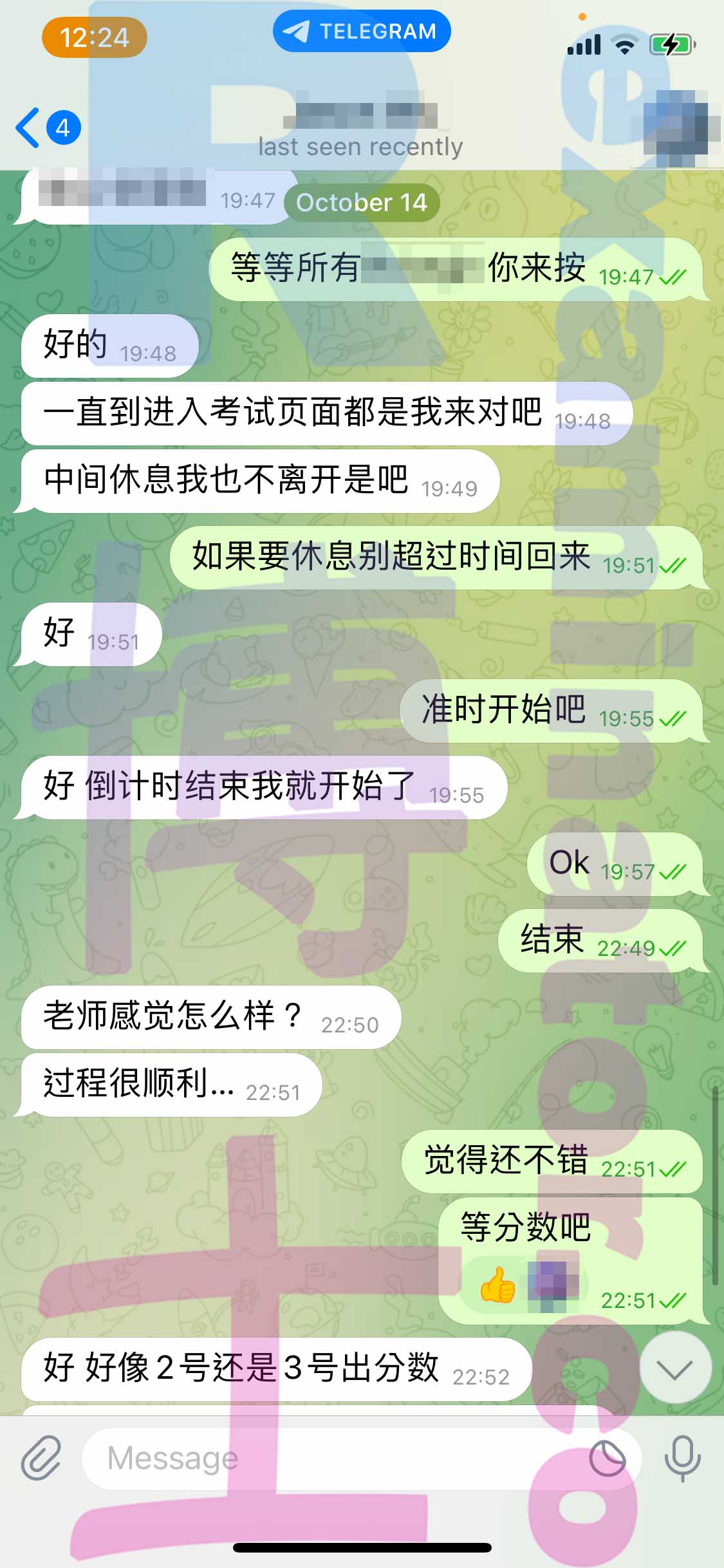 [LSAT代考保分]成功案例#251的对话截图