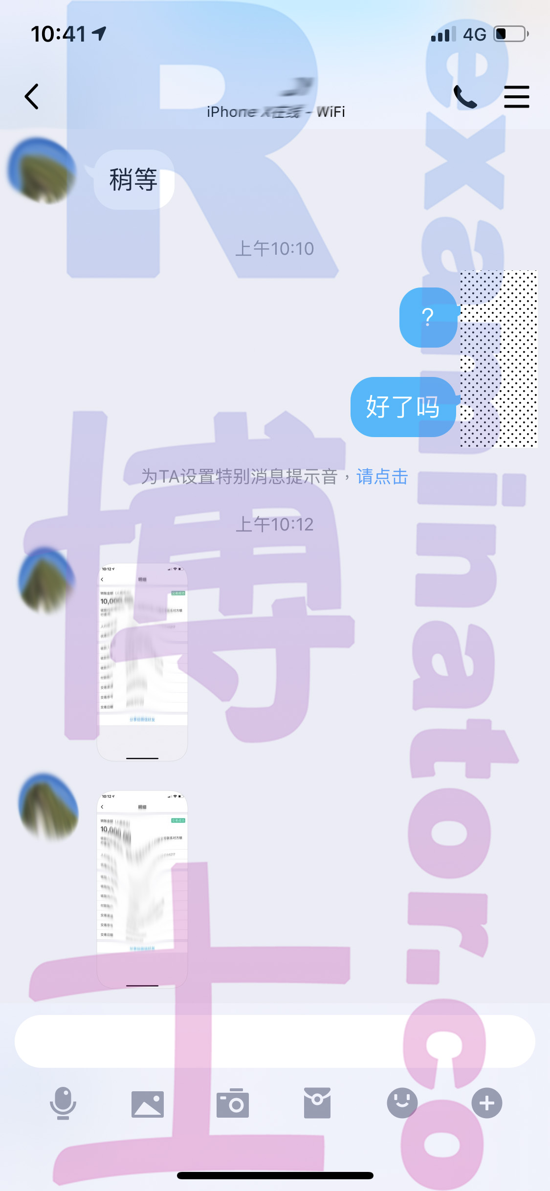 GRE代考保分成功案例#44的与客户对话截图
