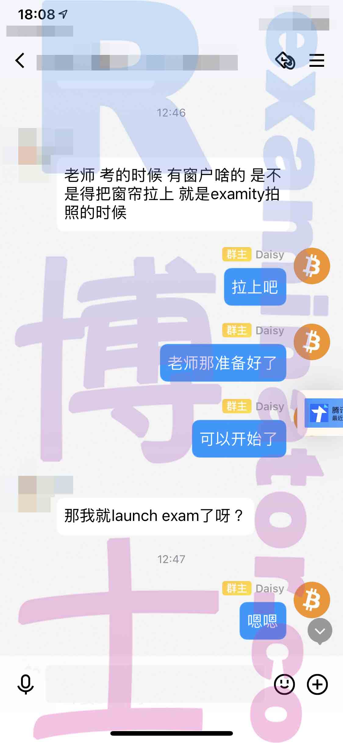 GMAT代考保分成功案例#211的与客户对话截图