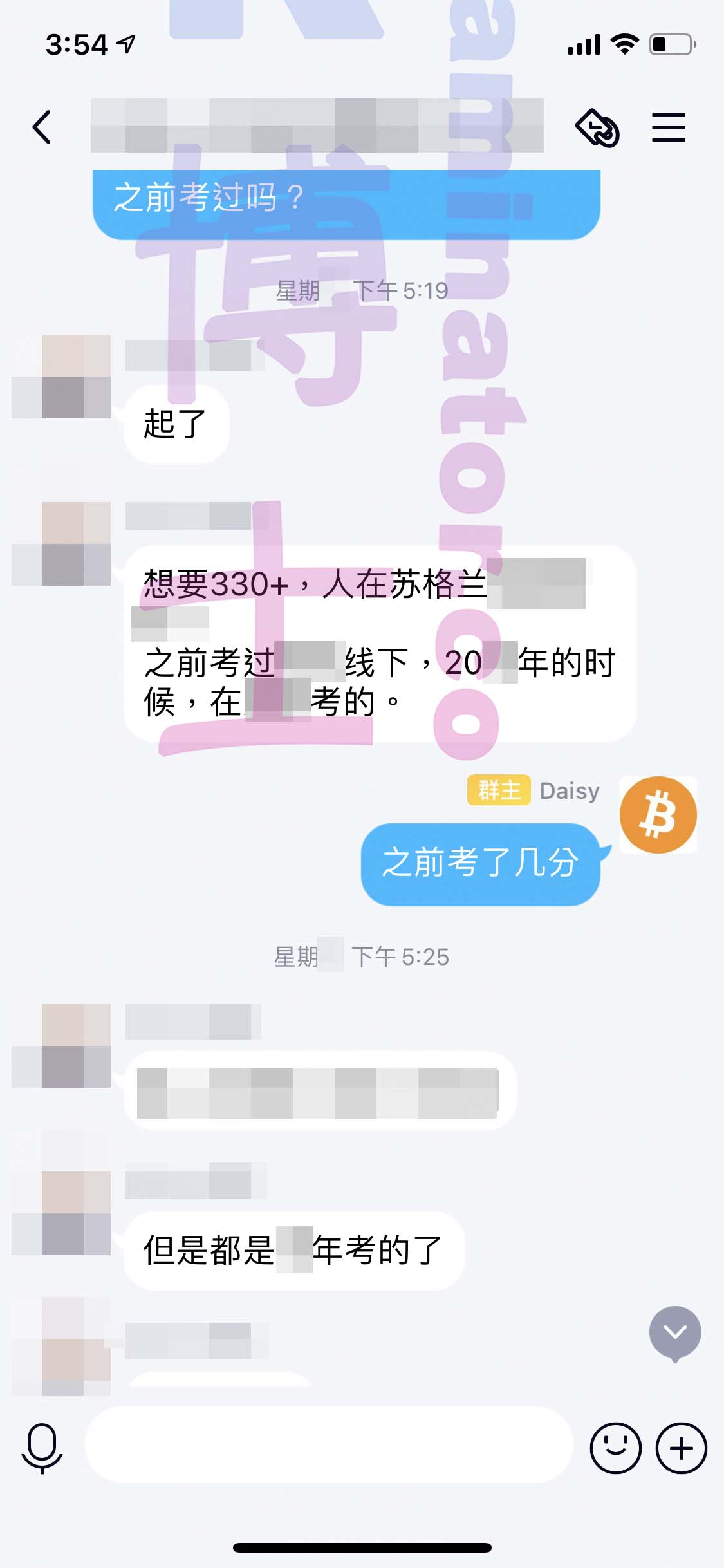 [GRE代考保分]成功案例#88的对话截图