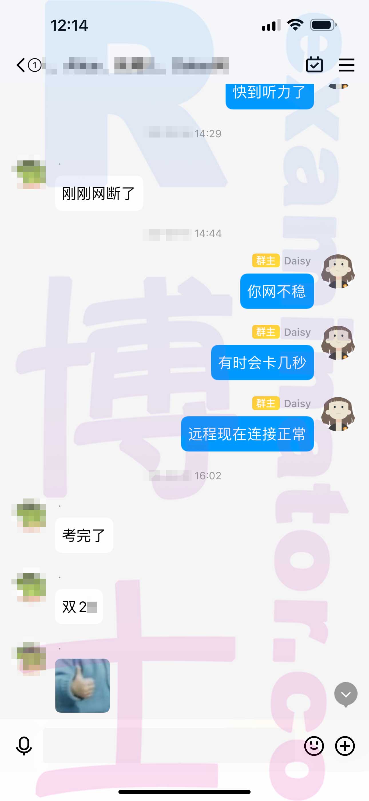 托福代考保分成功案例#496的与客户对话截图