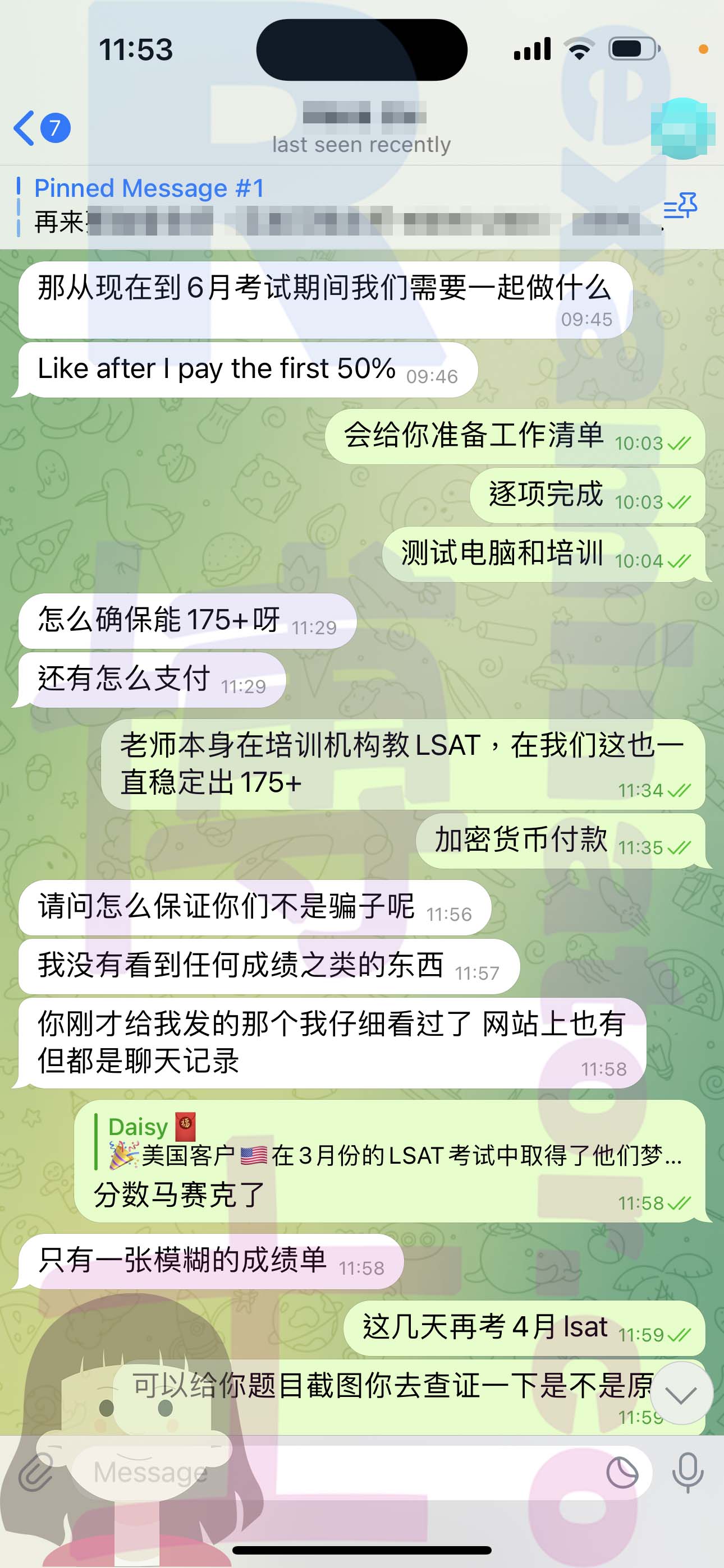 LSAT代考保分成功案例#548的与客户对话截图