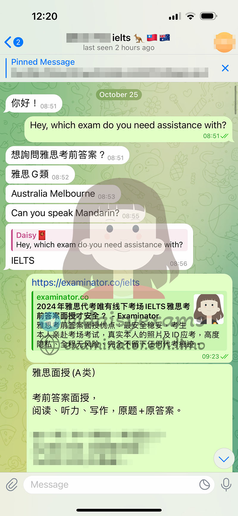 雅思面授代考保分