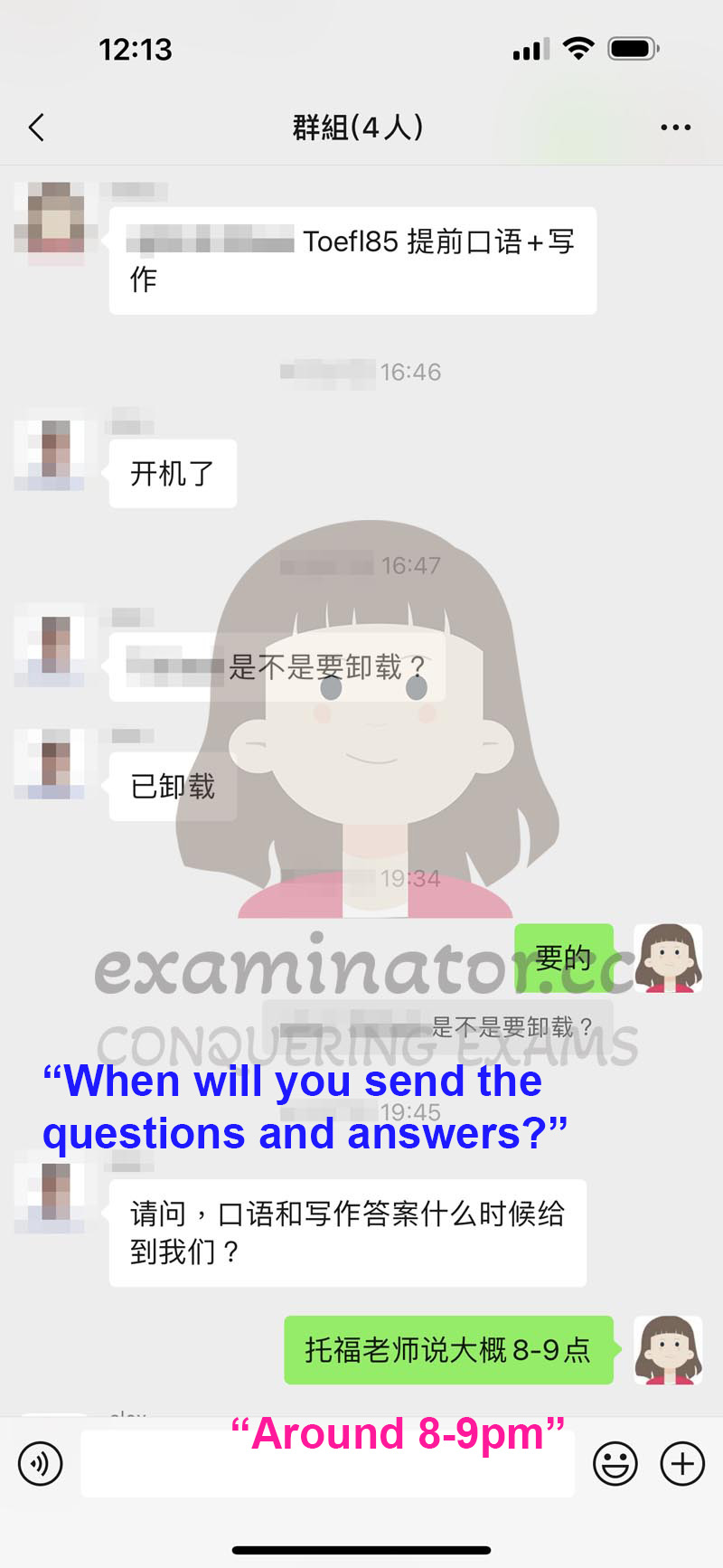 托福代考提前拿到口语写作