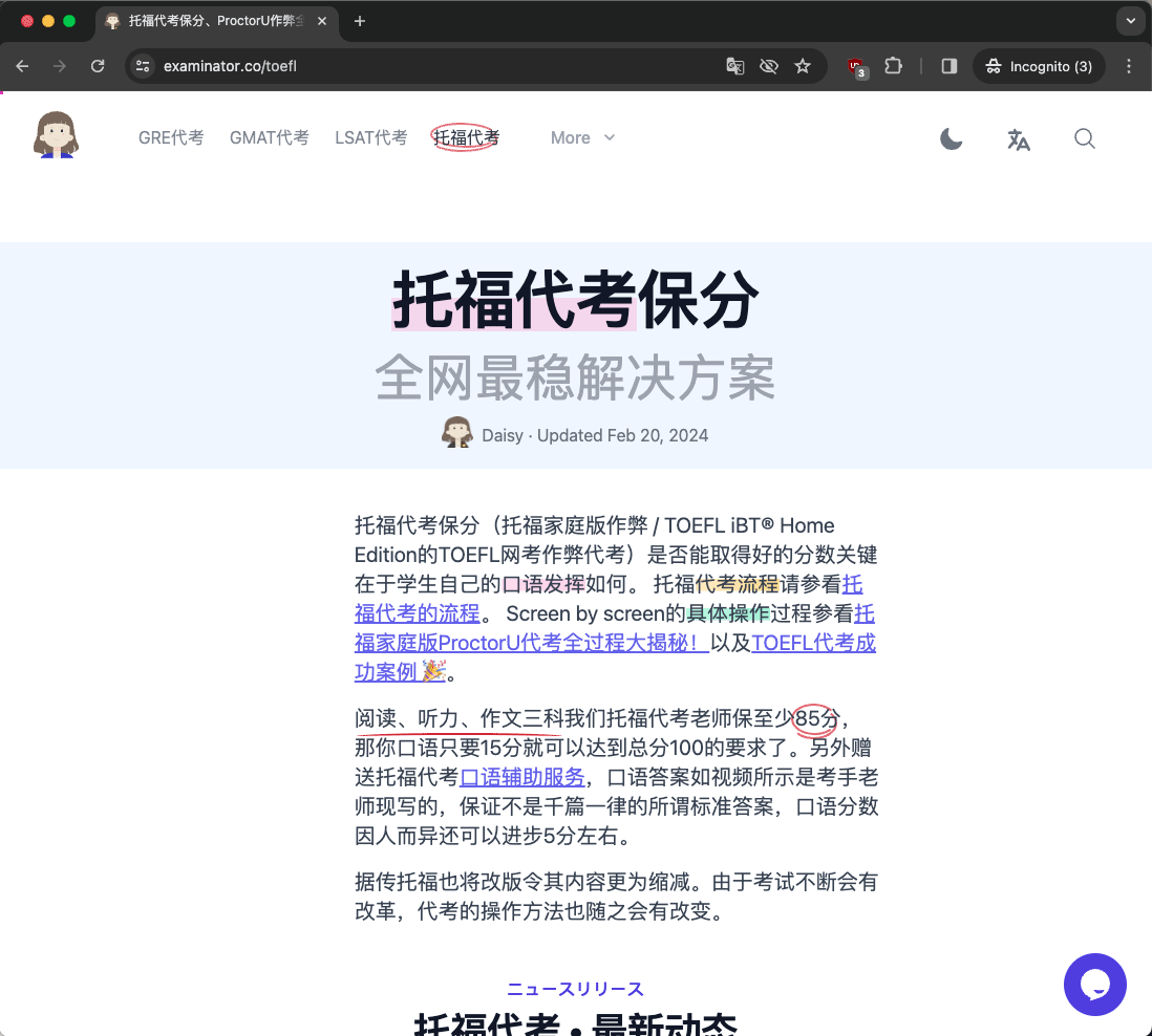 toeflpage-examinator.co-original.png