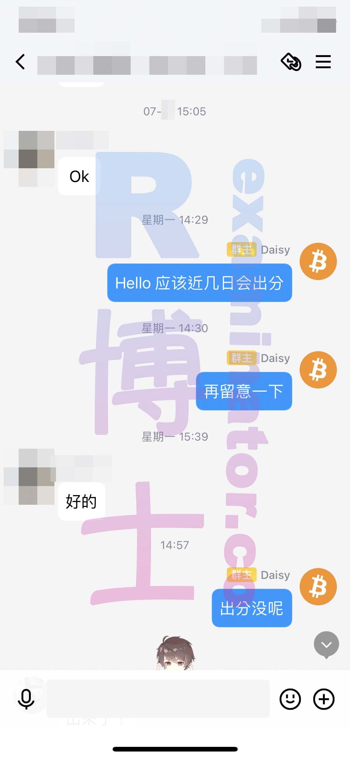 GRE代考保分成功案例#183的与客户对话截图