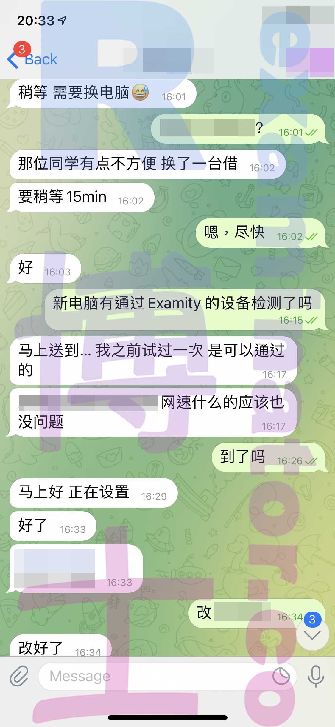 GMAT代考保分成功案例#244的与客户对话截图
