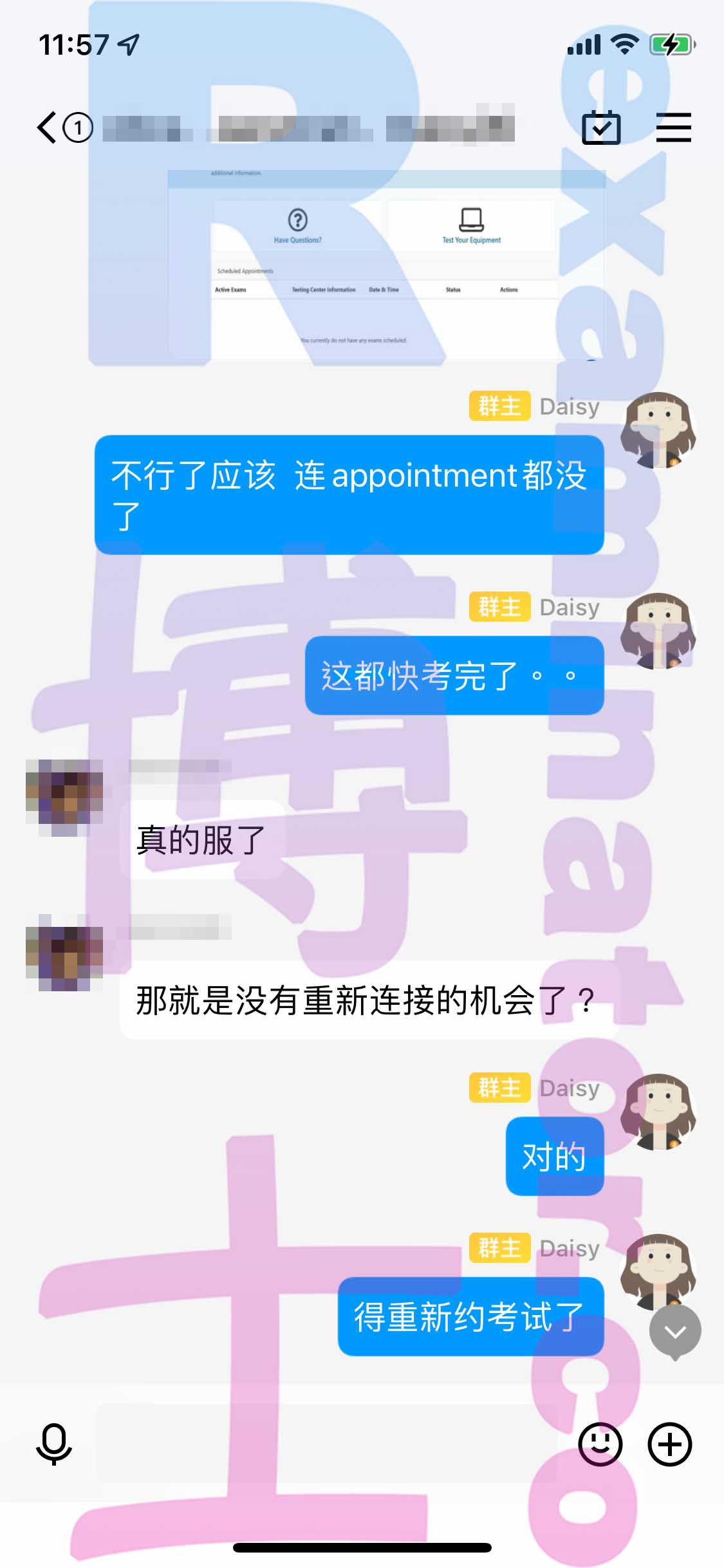 GRE代考保分成功案例#401的与客户对话截图