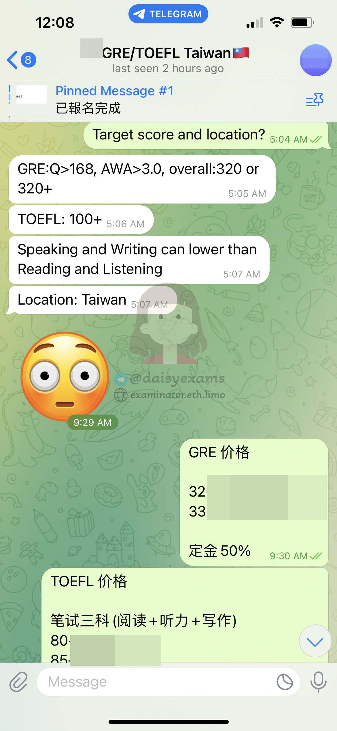 台灣GRE代考
