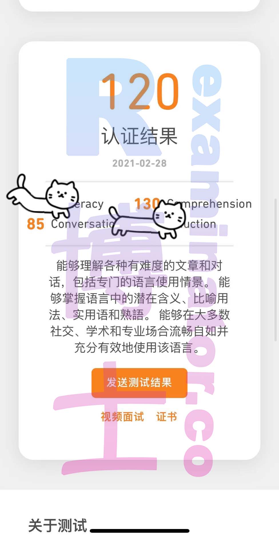 120 on the Duolingo English Test was achieved thanks to our DET cheating team!