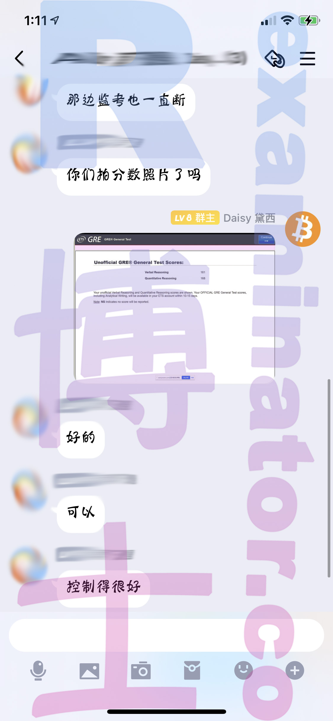 GRE代考保分成功案例#119的与客户对话截图