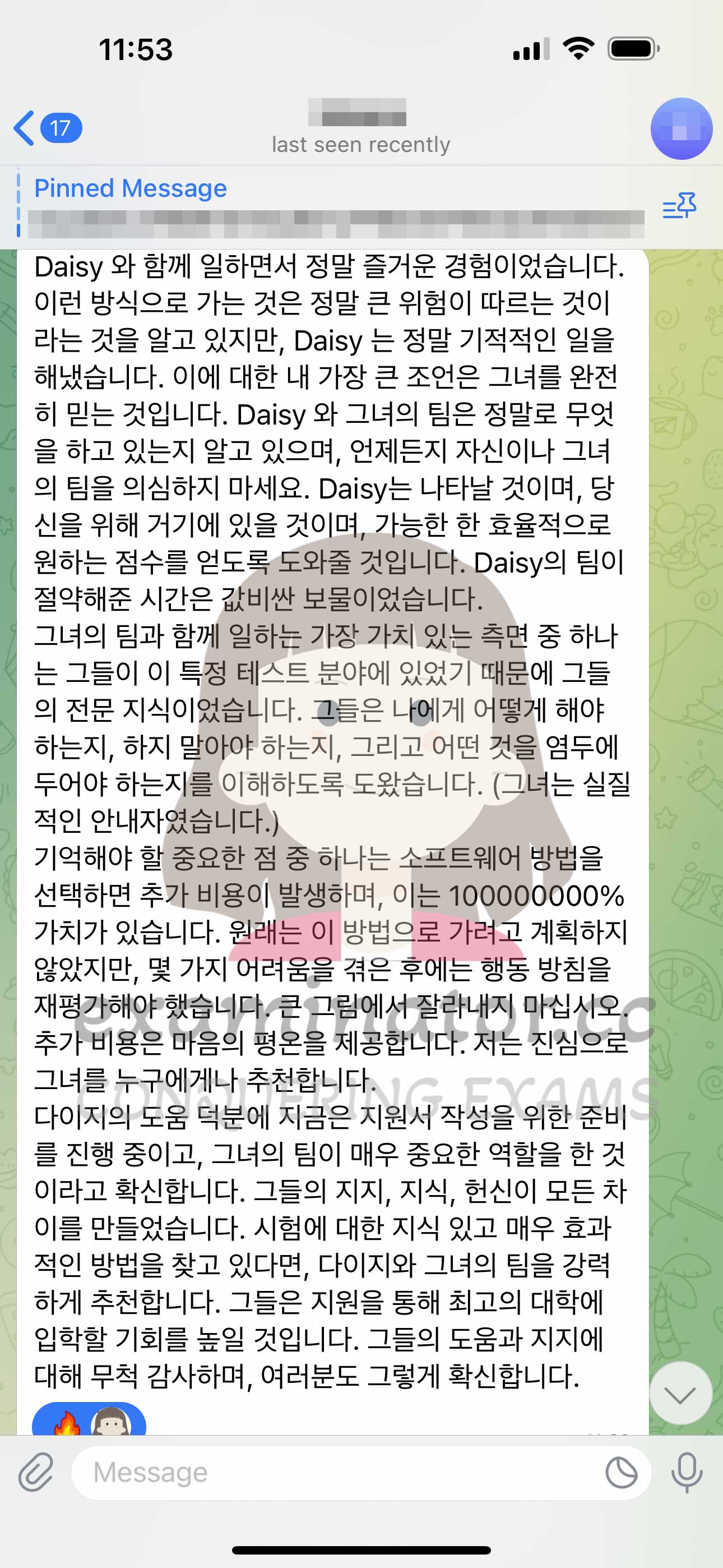 GRE代考保分成功案例#616的与客户对话截图