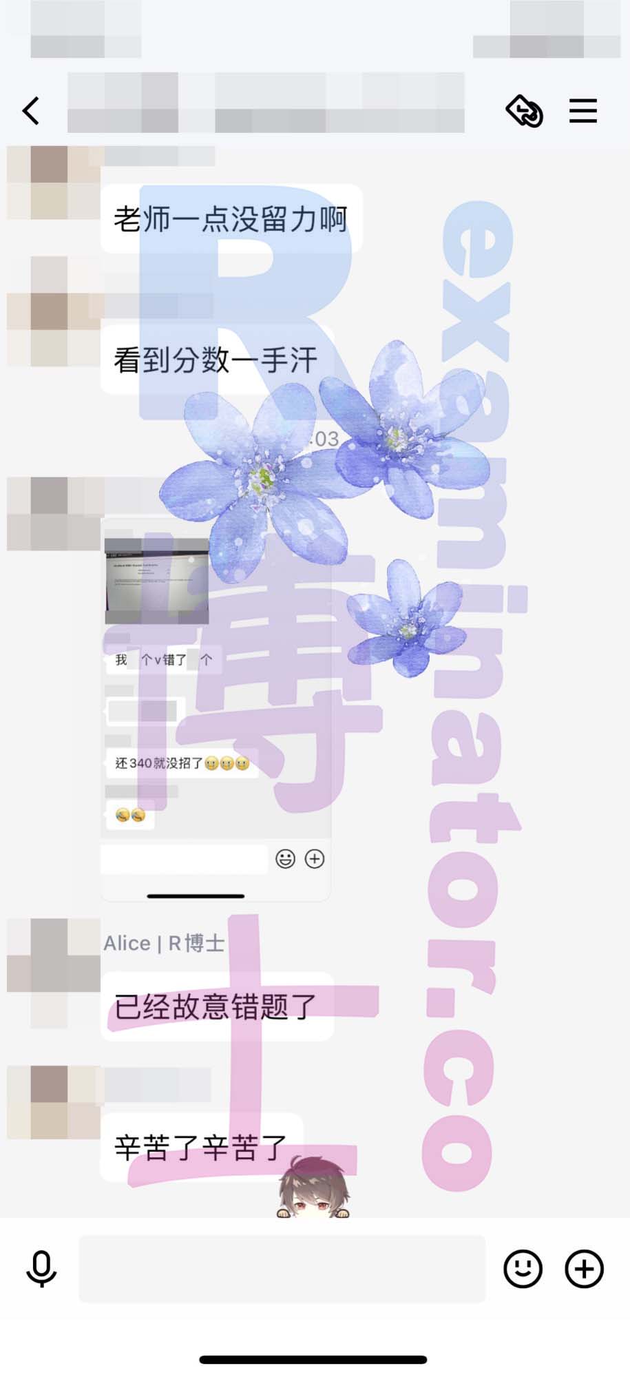 GRE代考保分成功案例#178的与客户对话截图
