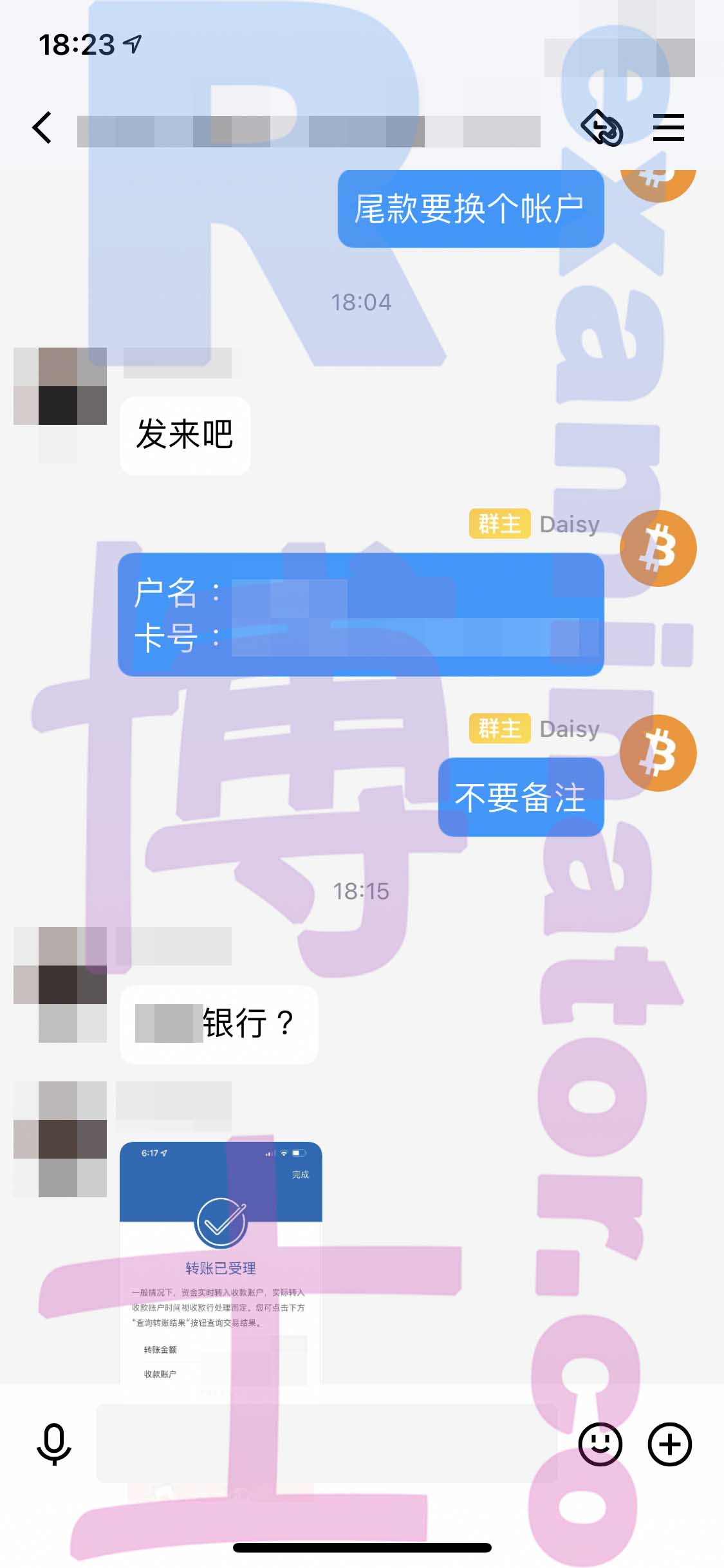 托福代考保分成功案例#267的与客户对话截图