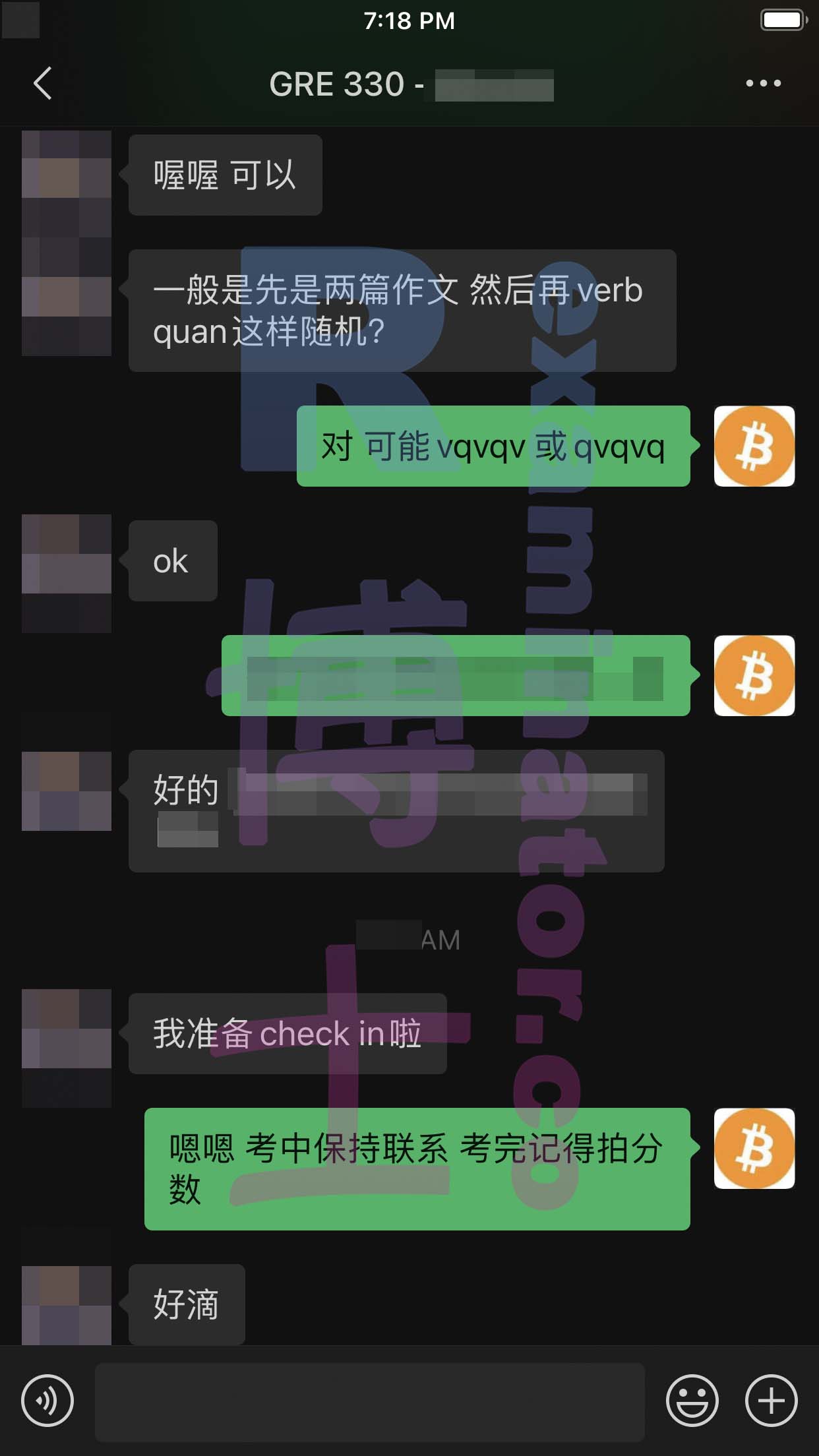 [GRE代考保分]成功案例#61的对话截图