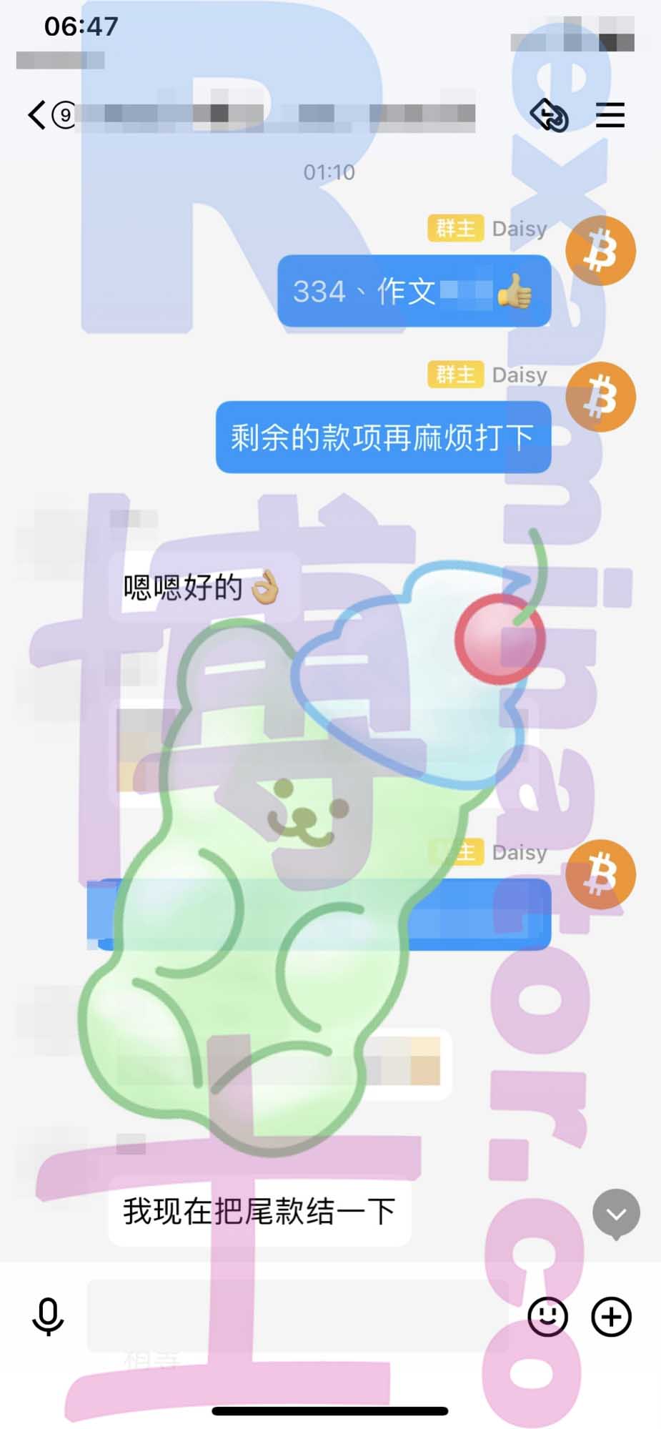 GRE代考保分成功案例#228的与客户对话截图