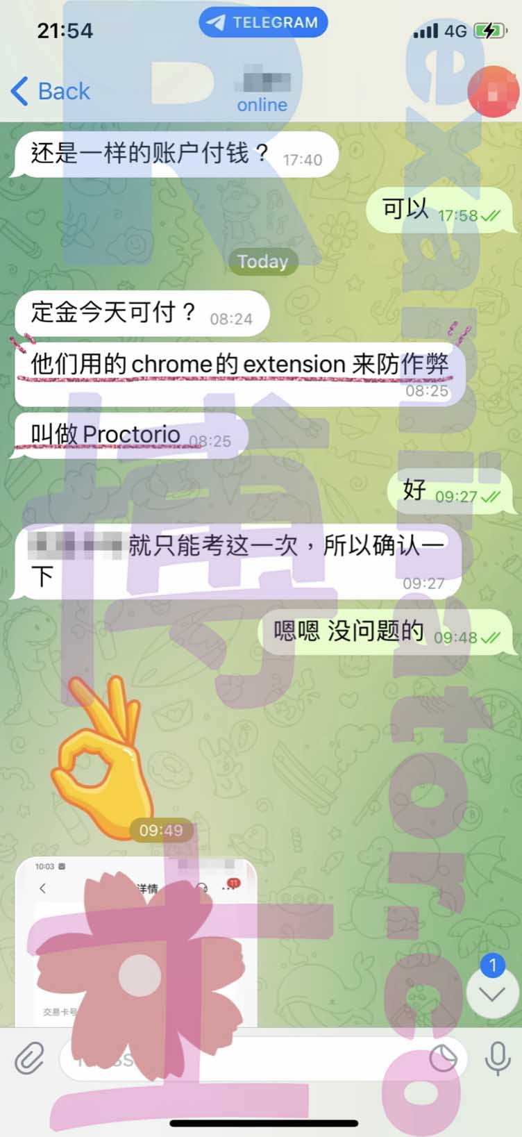 [代考保分动态]成功案例#223的对话截图