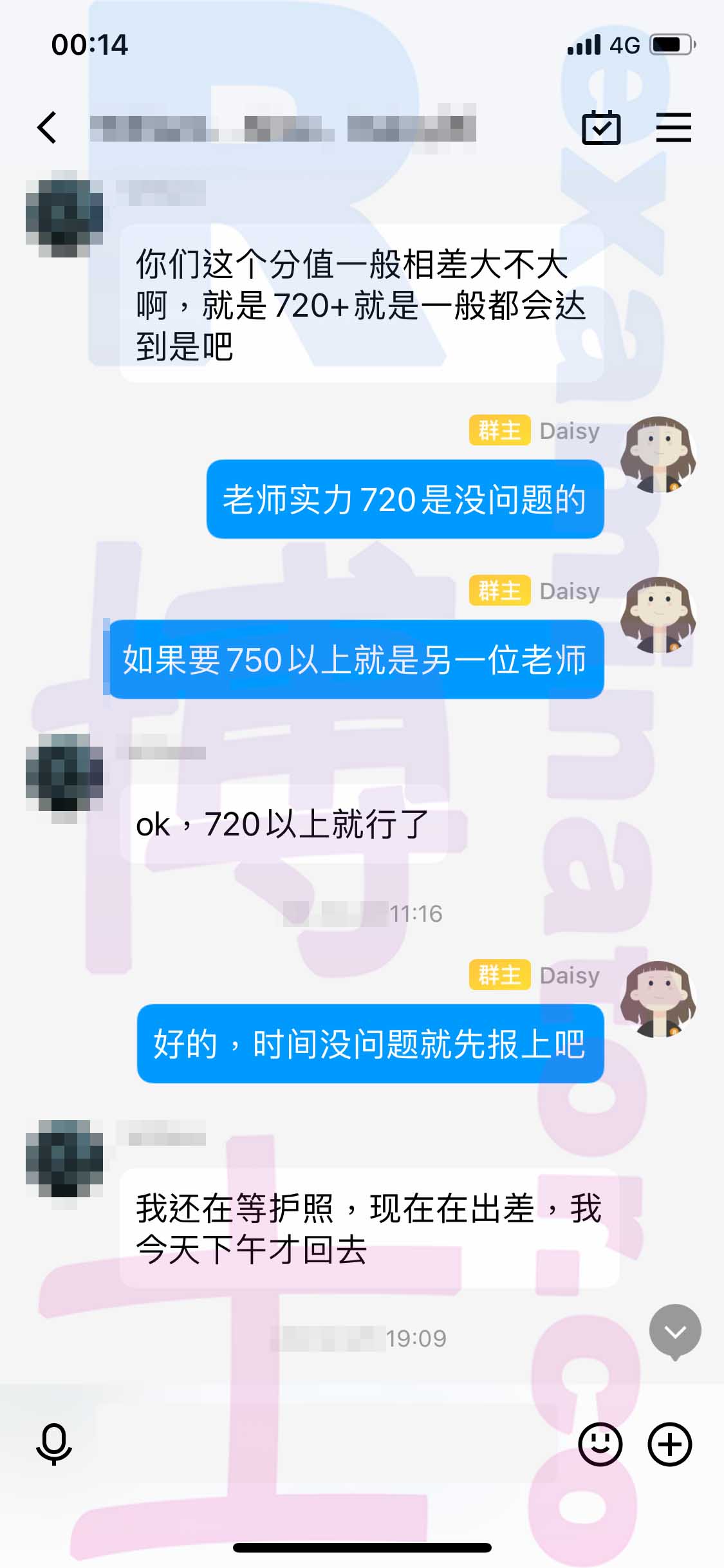 [GMAT代考保分]成功案例#316的对话截图