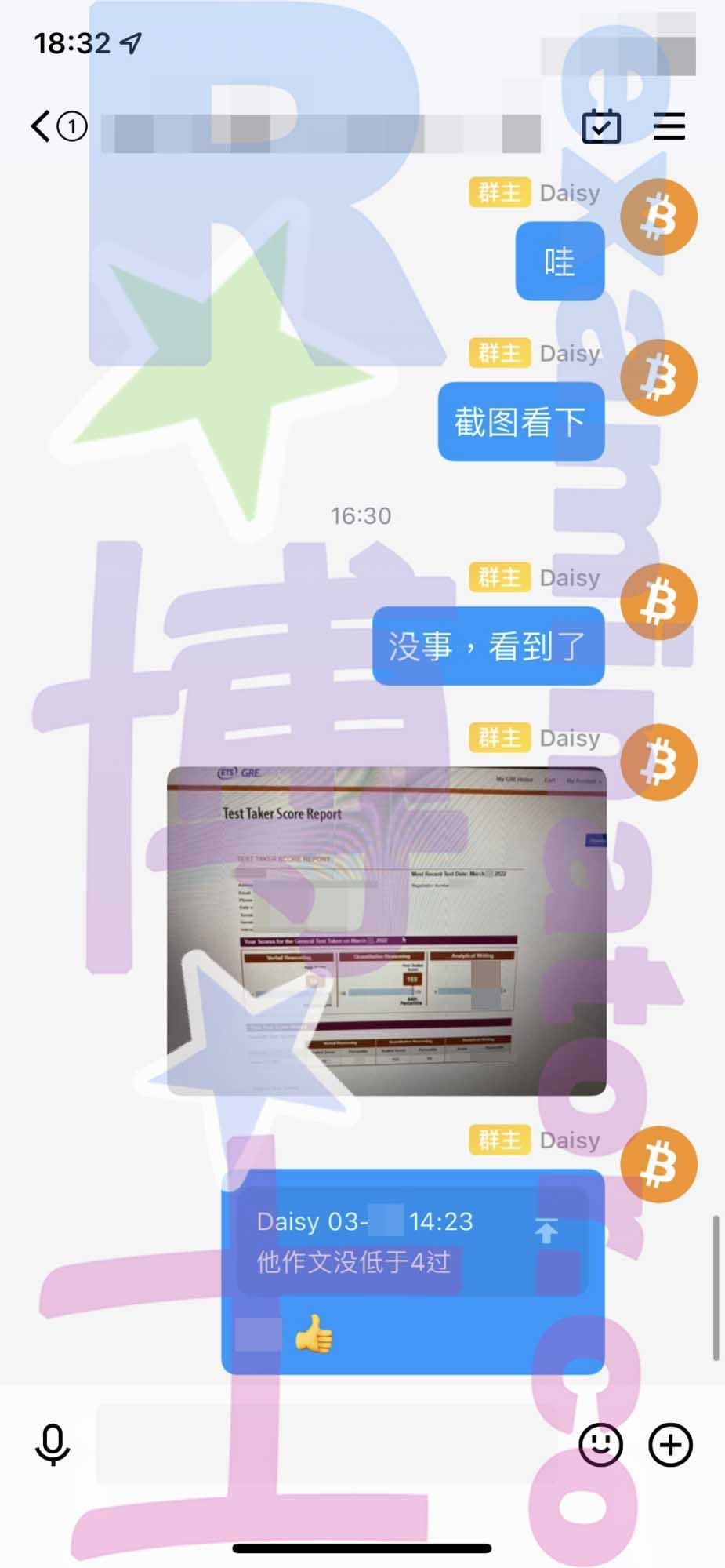 GRE代考保分成功案例#289的与客户对话截图