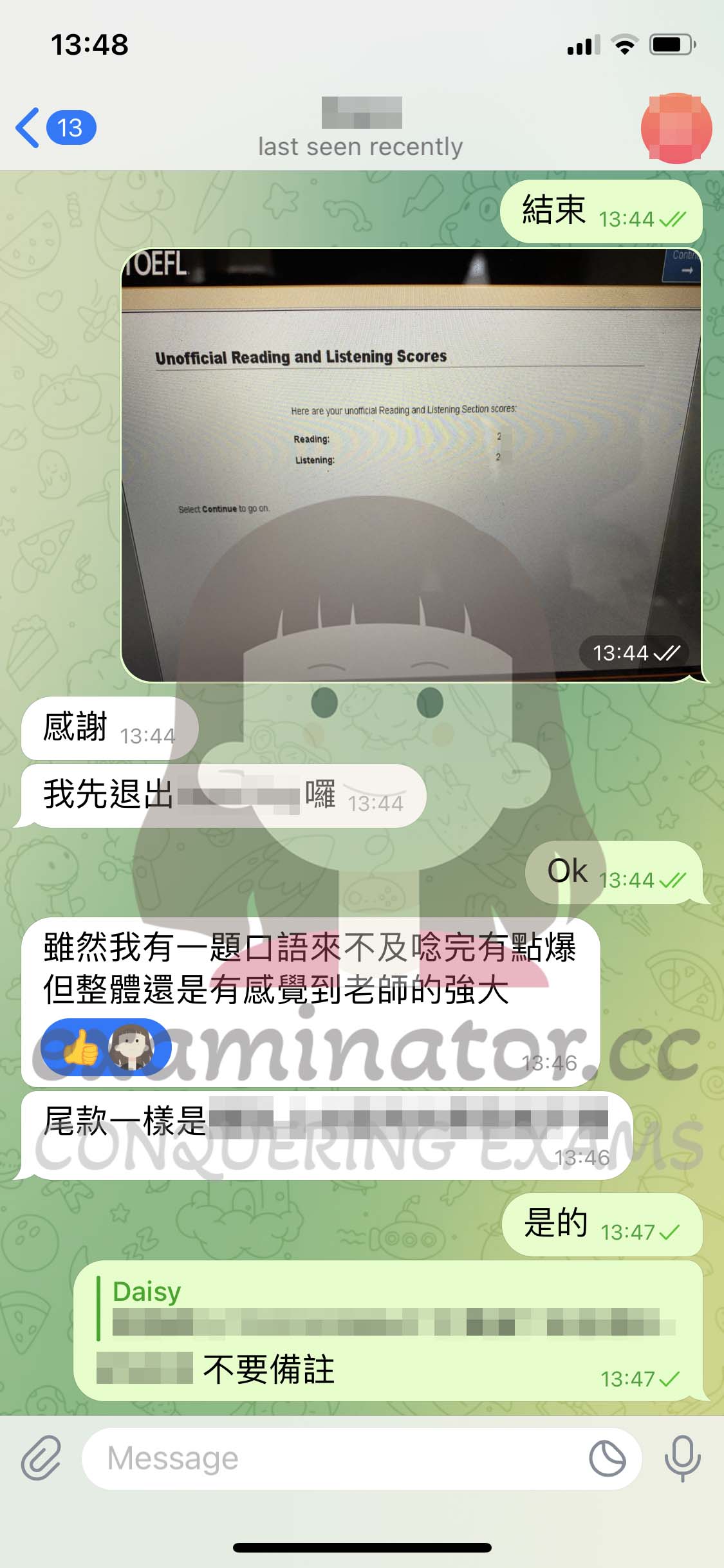 托福代考保分成功案例#590的与客户对话截图