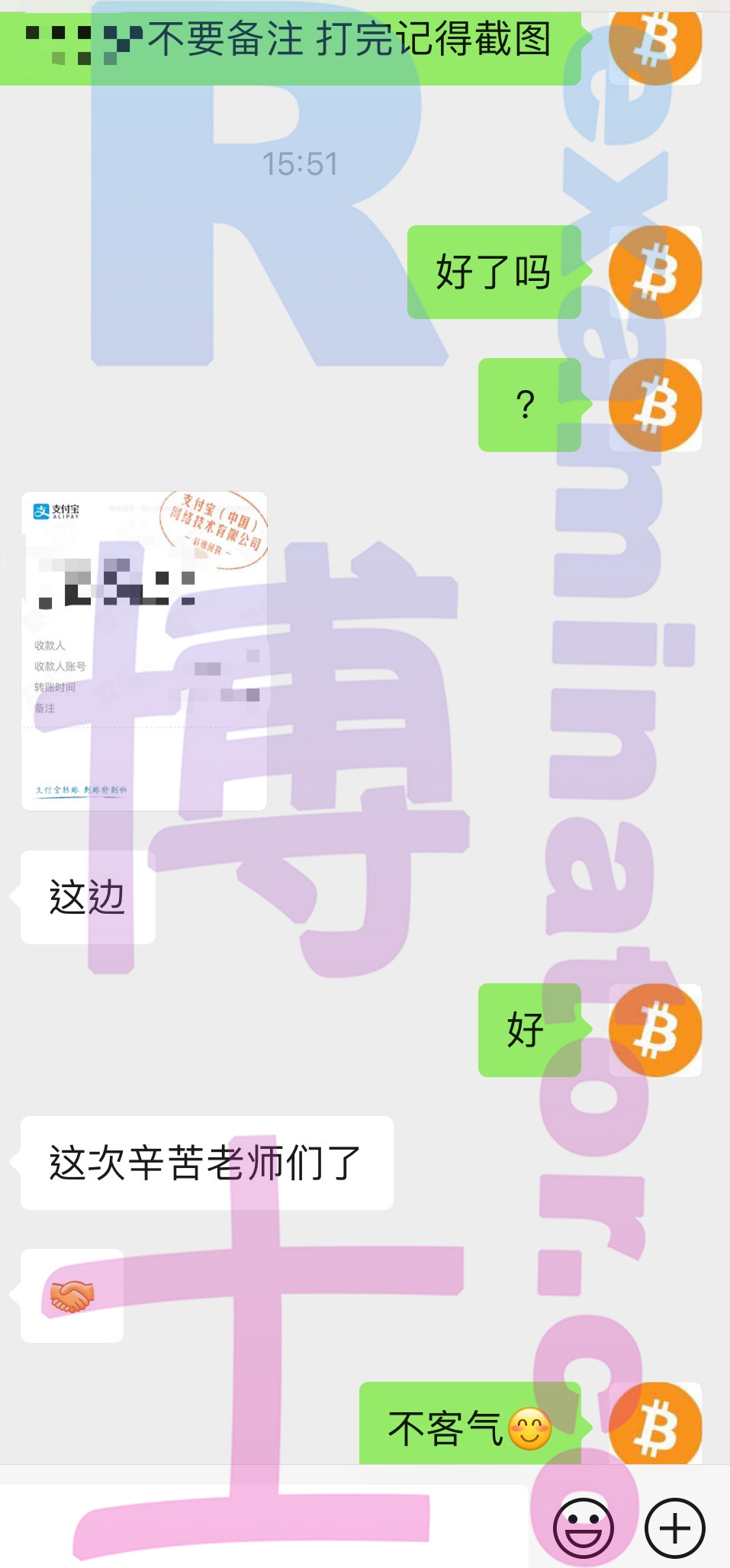 GRE代考保分成功案例#103的与客户对话截图