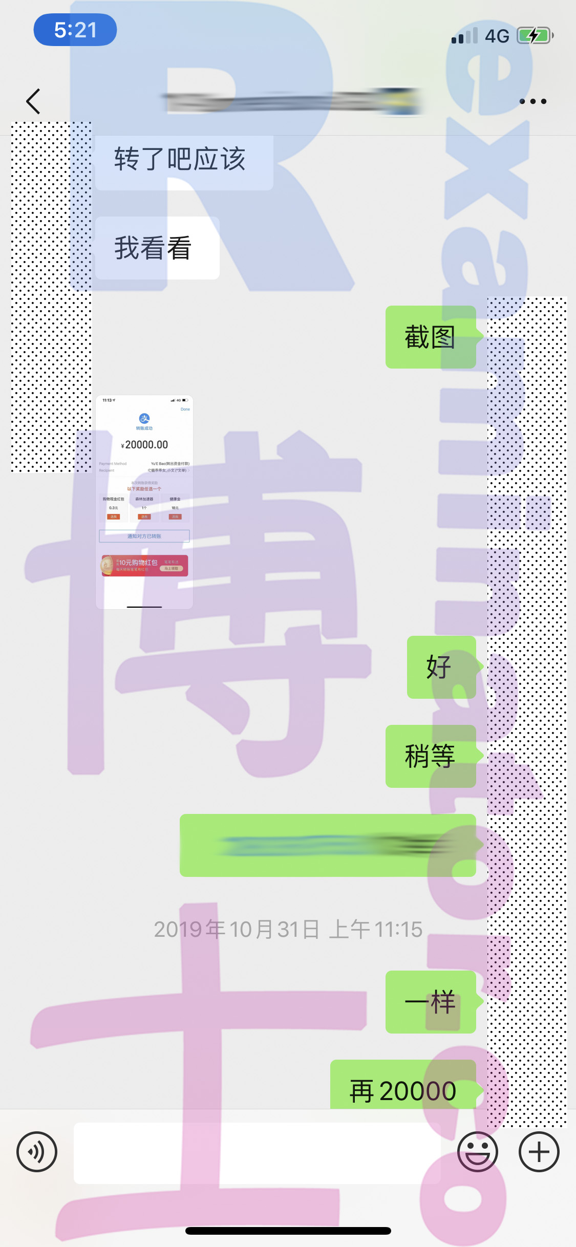 GRE代考保分成功案例#59的与客户对话截图
