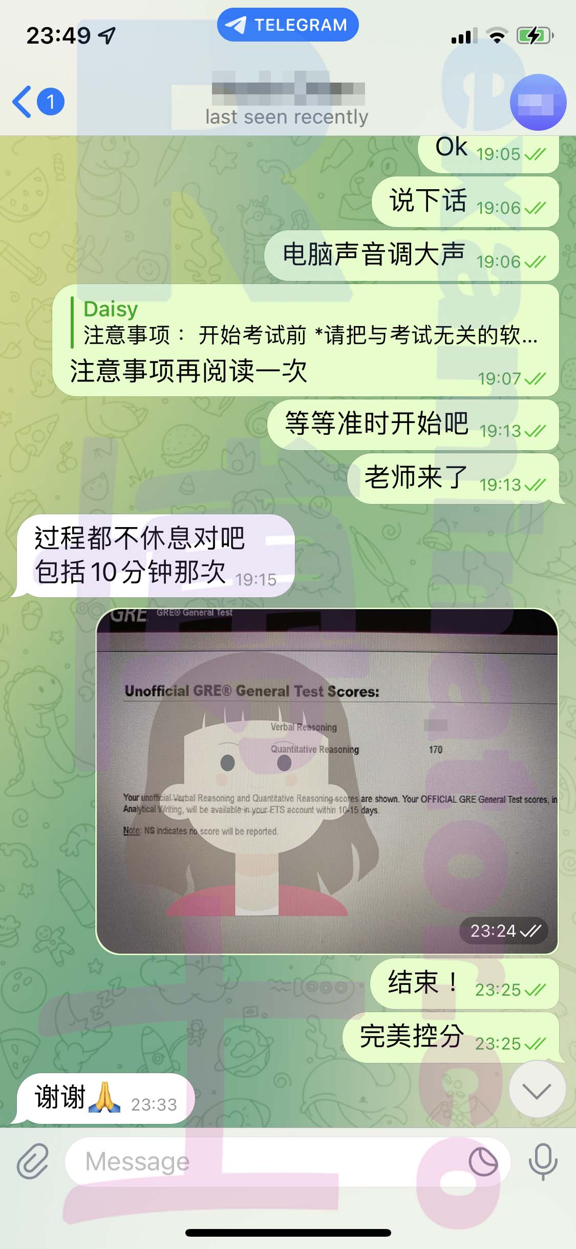 GRE代考保分成功案例#479的与客户对话截图