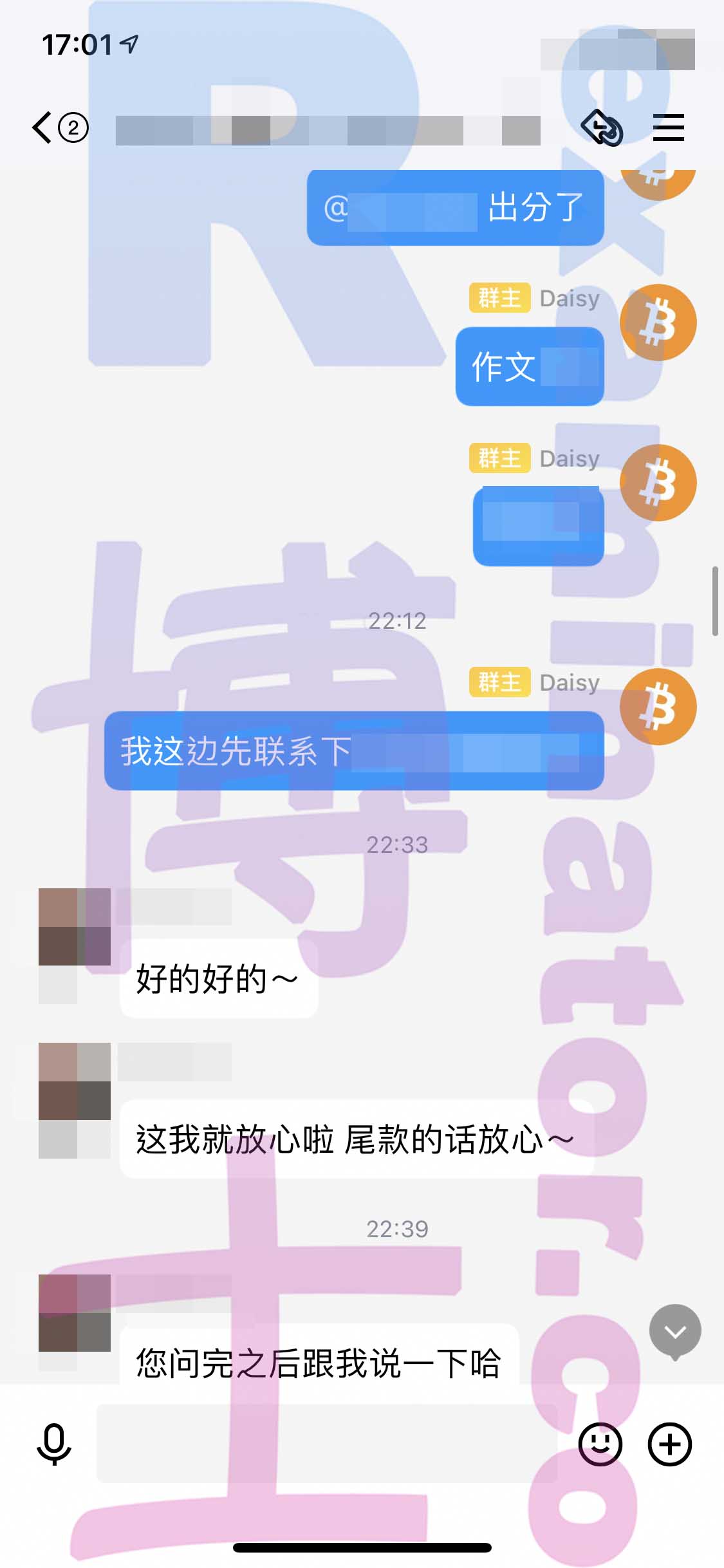 GRE代考保分成功案例#269的与客户对话截图