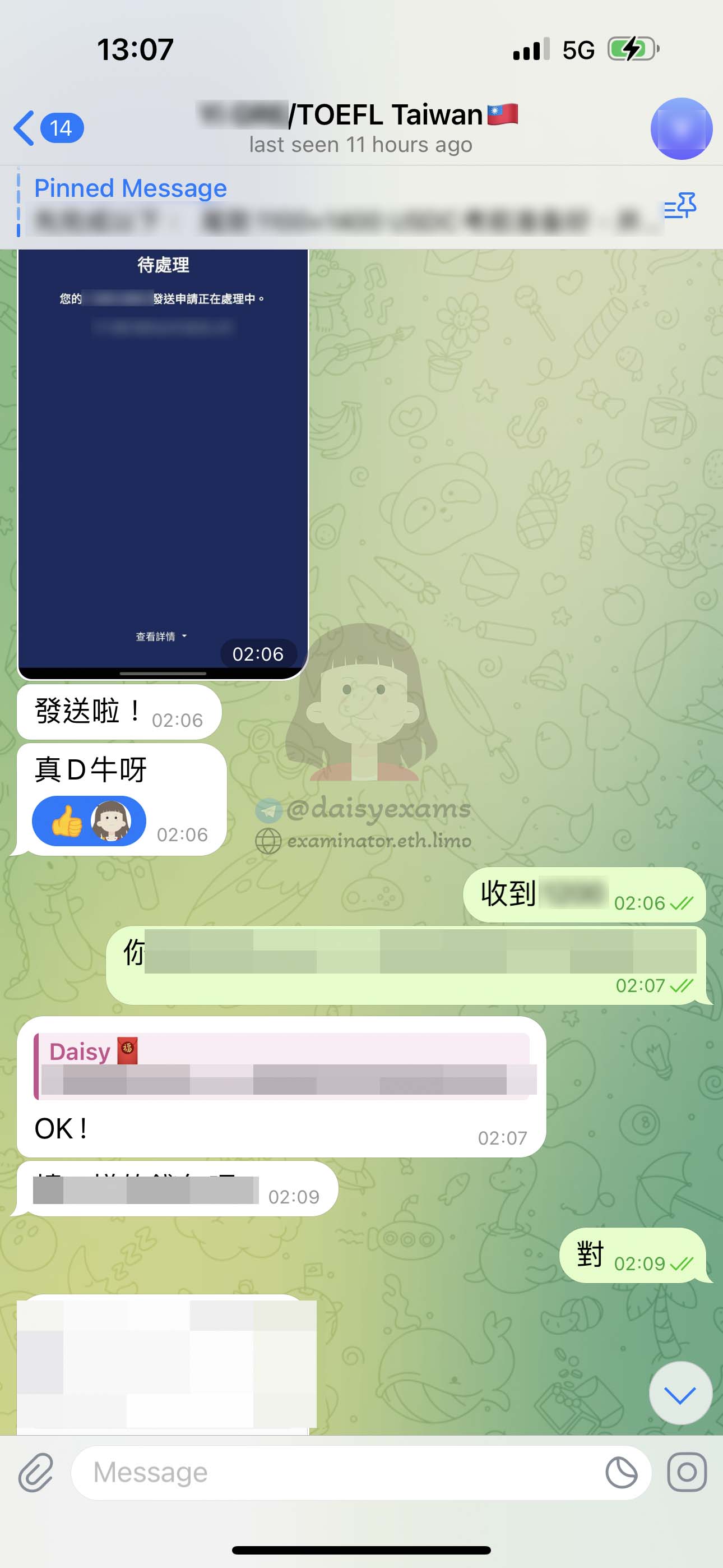 台灣托福代考