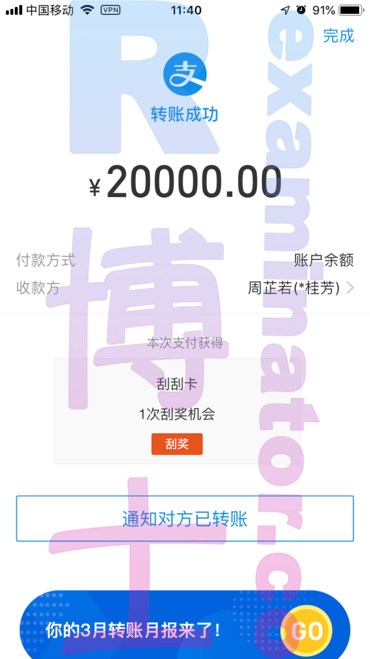 托福代考保分成功案例#33的与客户对话截图