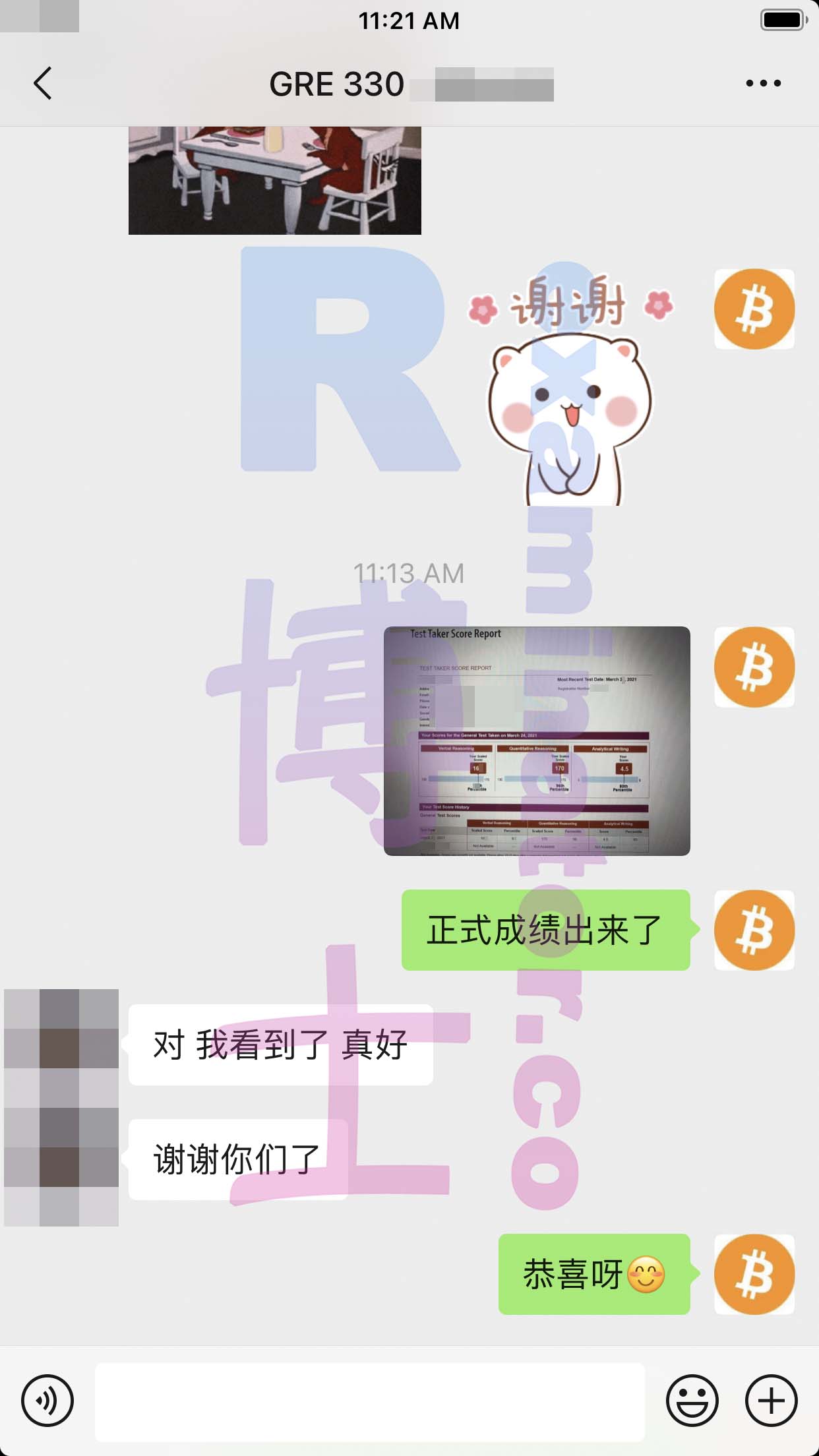 GRE代考保分成功案例#138的与客户对话截图