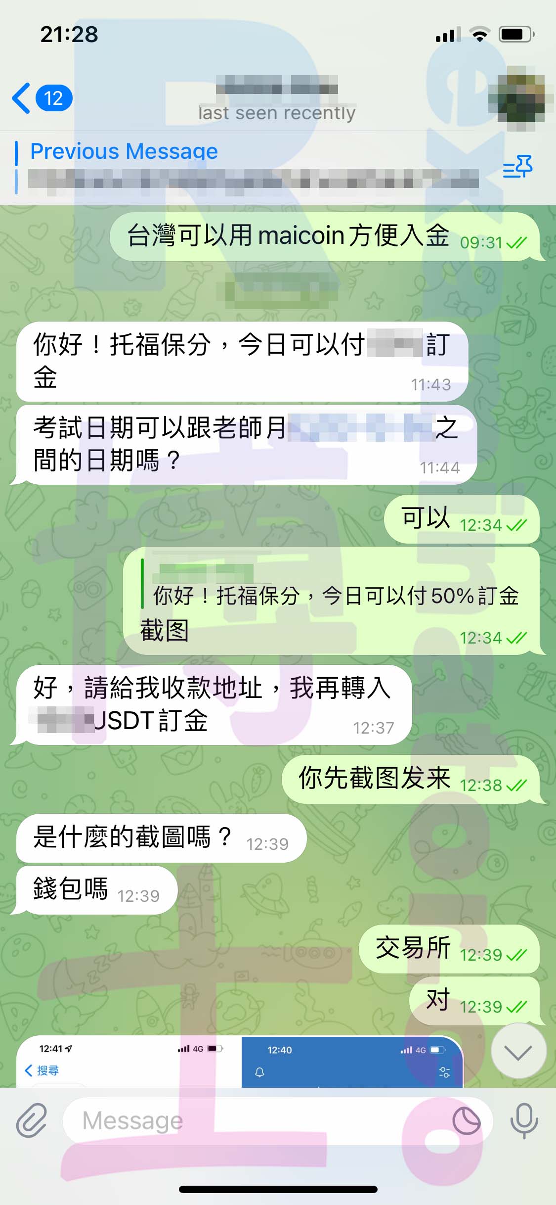 [托福代考保分]成功案例#307的对话截图