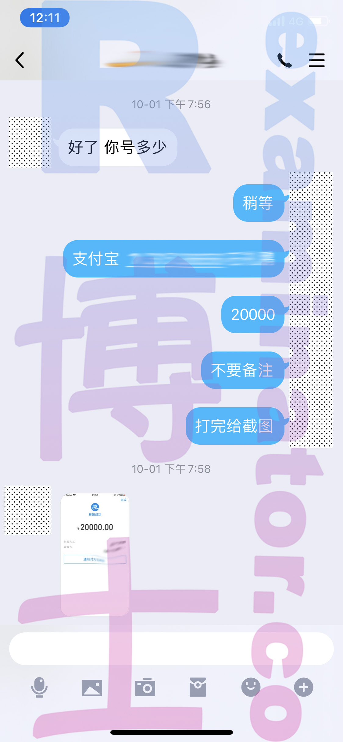 托福代考保分成功案例#53的与客户对话截图