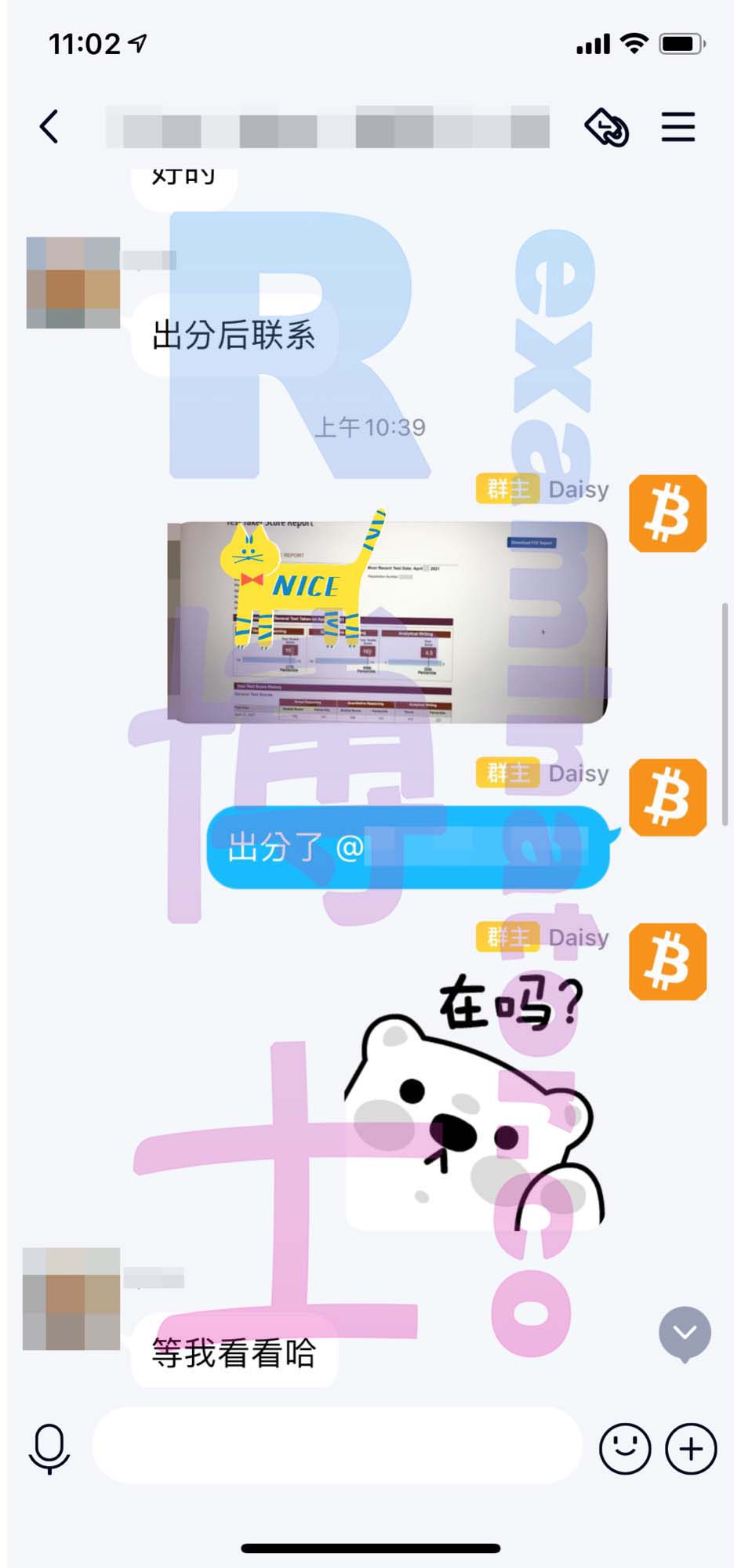 GRE代考保分成功案例#149的与客户对话截图