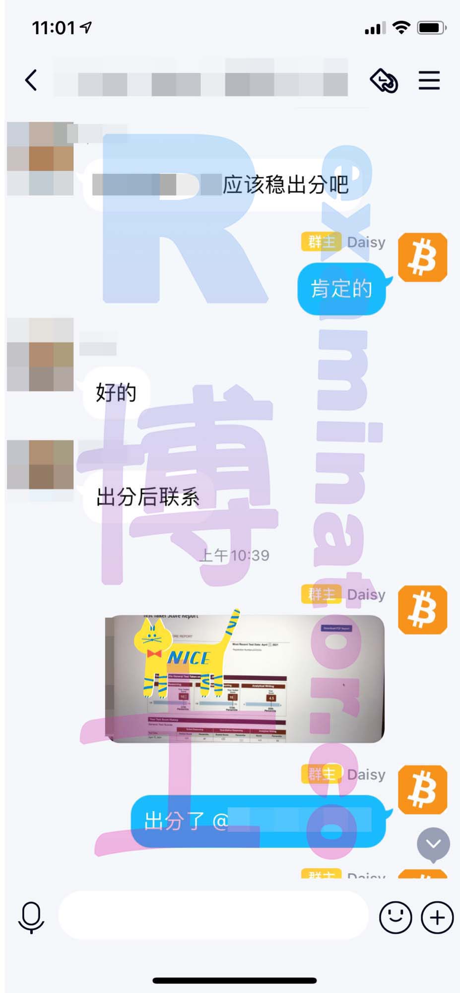 GRE代考保分成功案例#149的与客户对话截图
