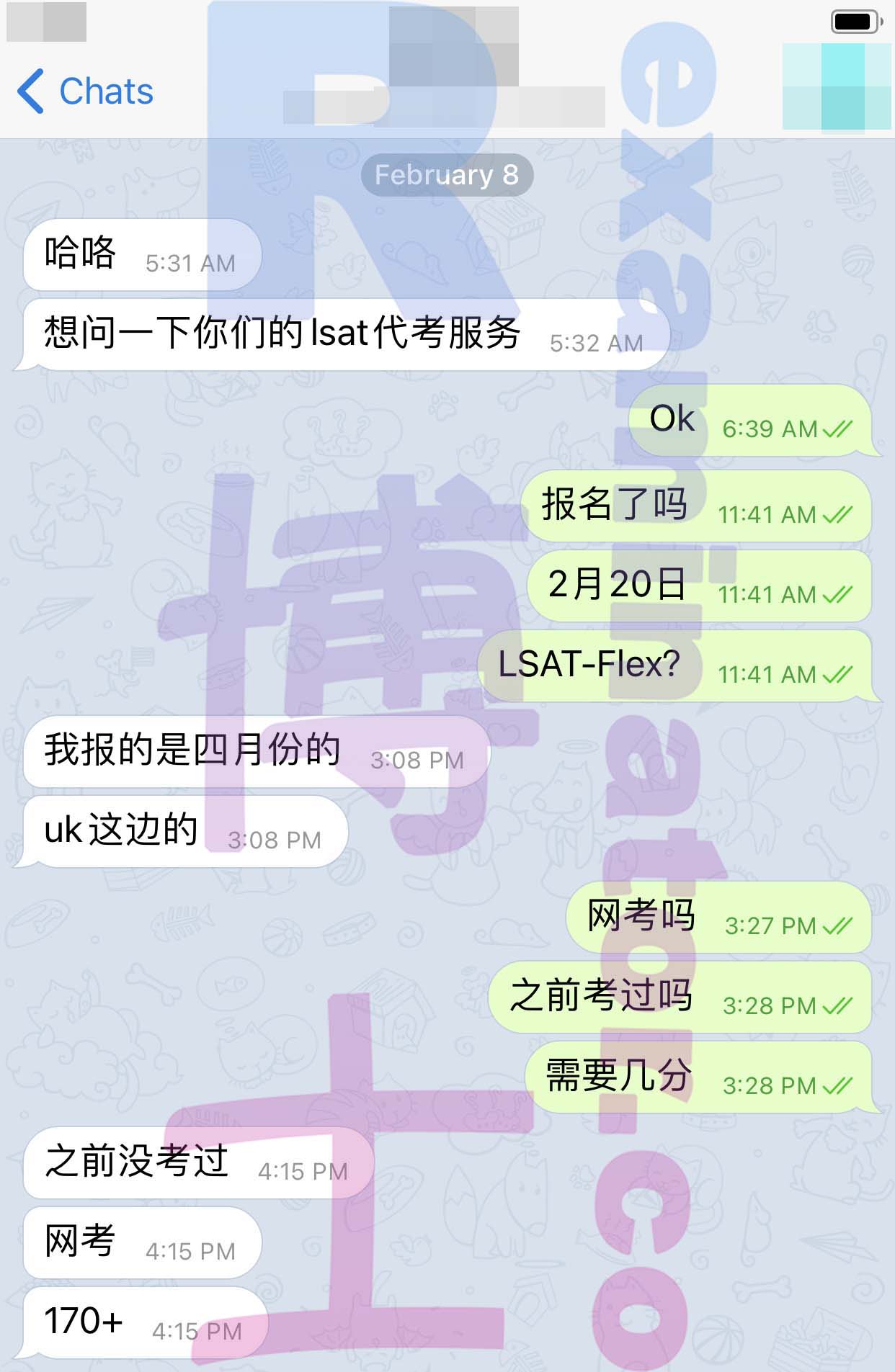 [LSAT代考保分]成功案例#51的对话截图