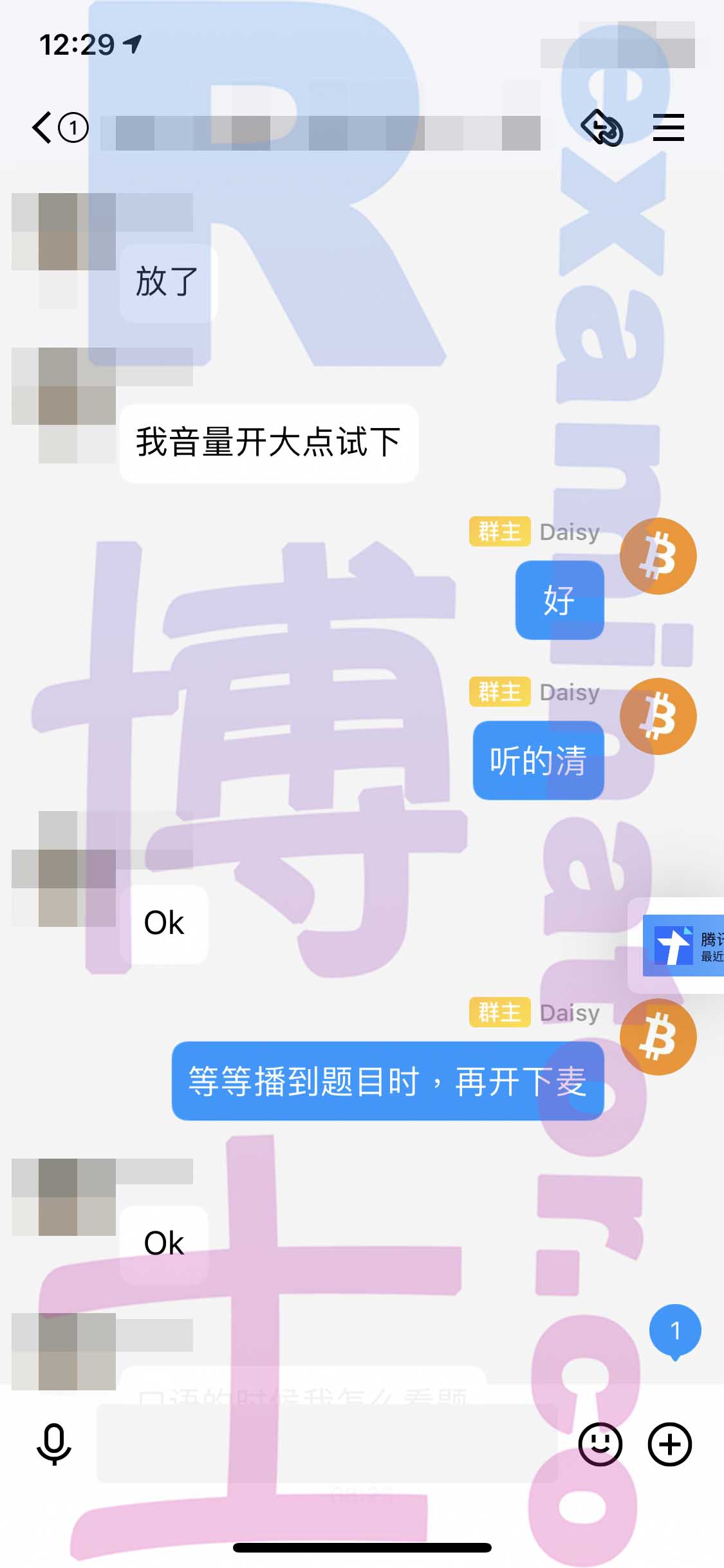 托福代考保分成功案例#227的与客户对话截图