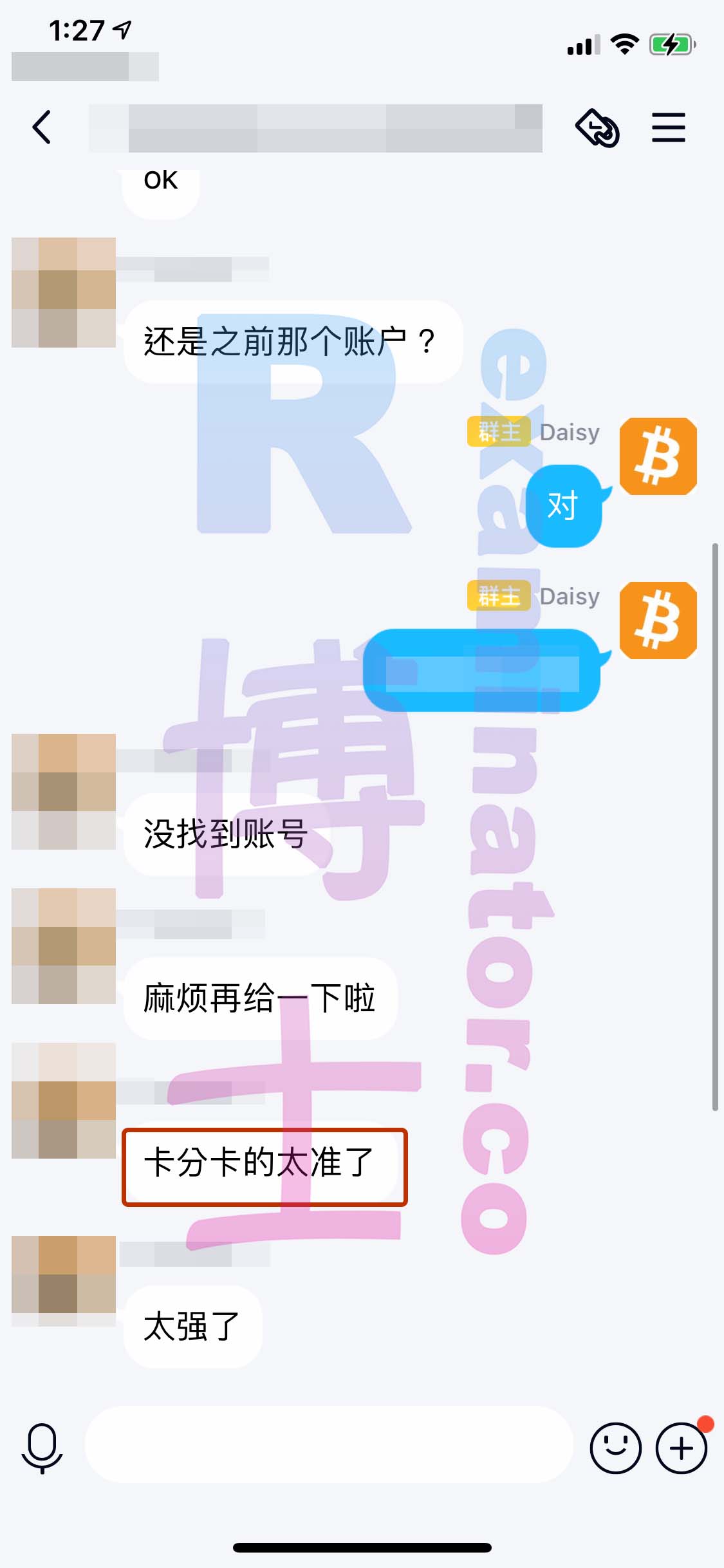 GRE代考保分成功案例#139的与客户对话截图