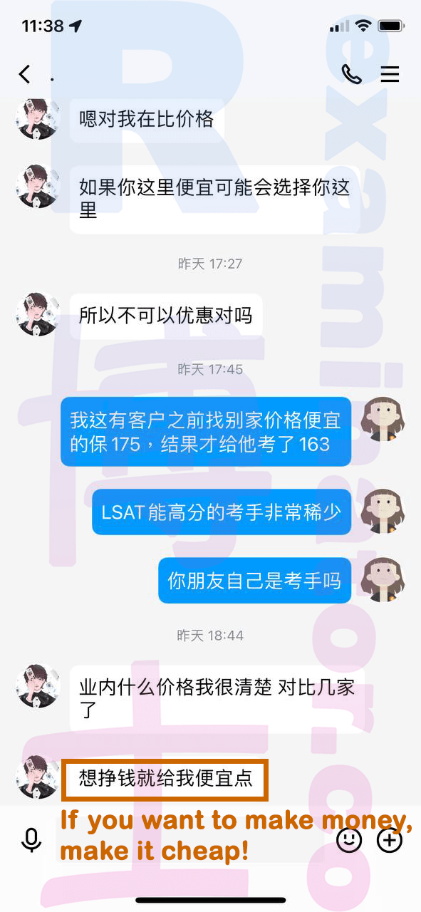 [代考保分动态]成功案例#187的对话截图