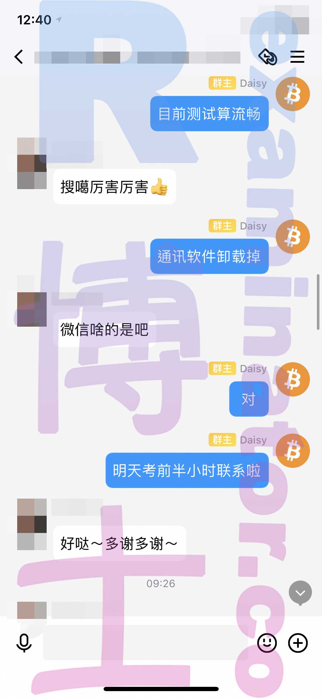 GRE代考保分成功案例#262的与客户对话截图