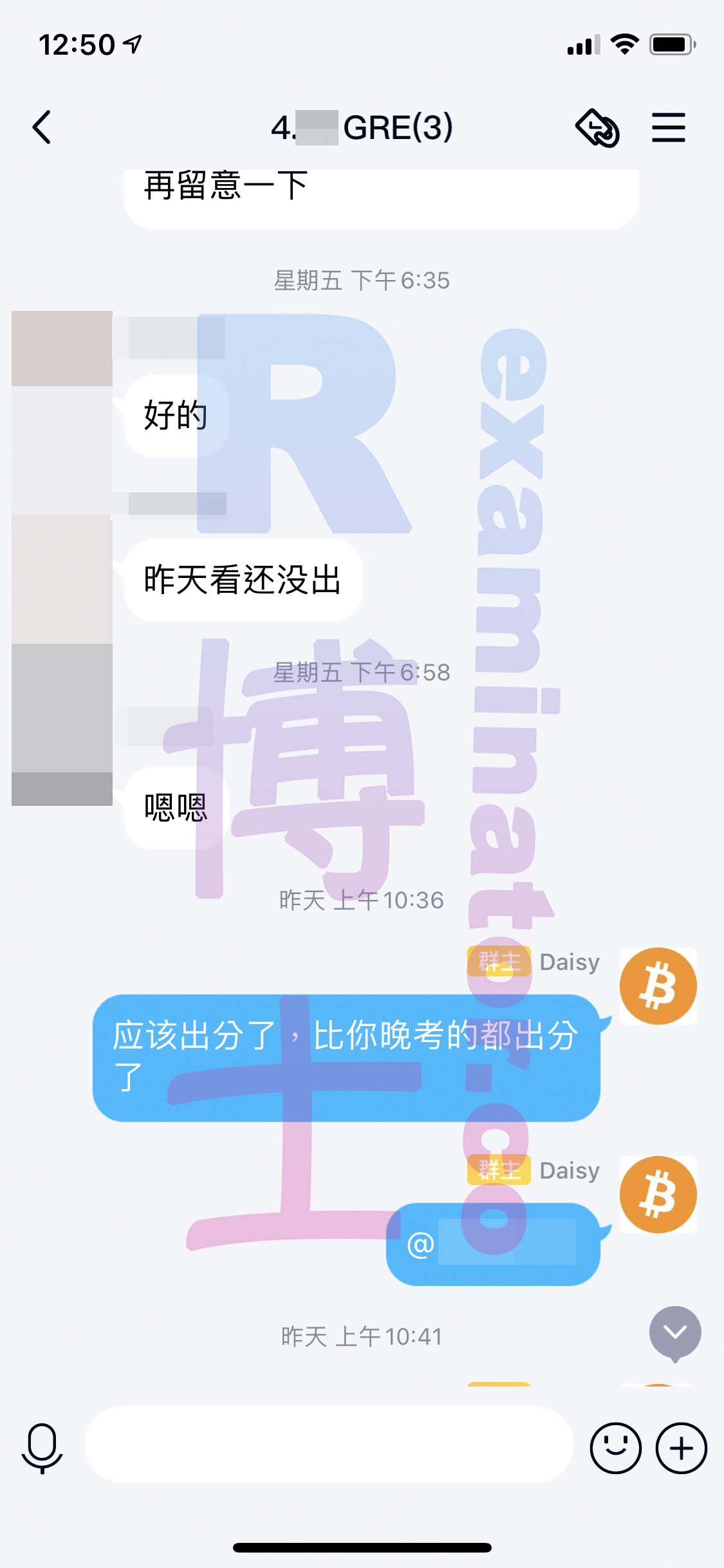 GRE代考保分成功案例#151的与客户对话截图