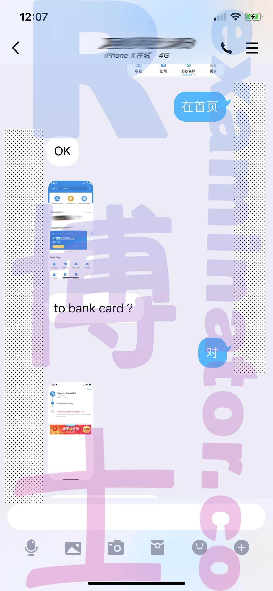 GRE代考保分成功案例#65的与客户对话截图