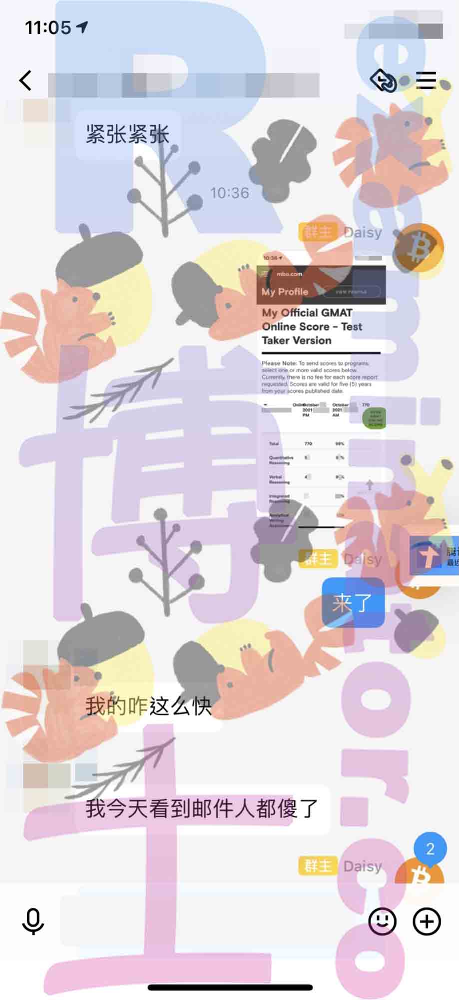 GMAT代考保分成功案例#212的与客户对话截图