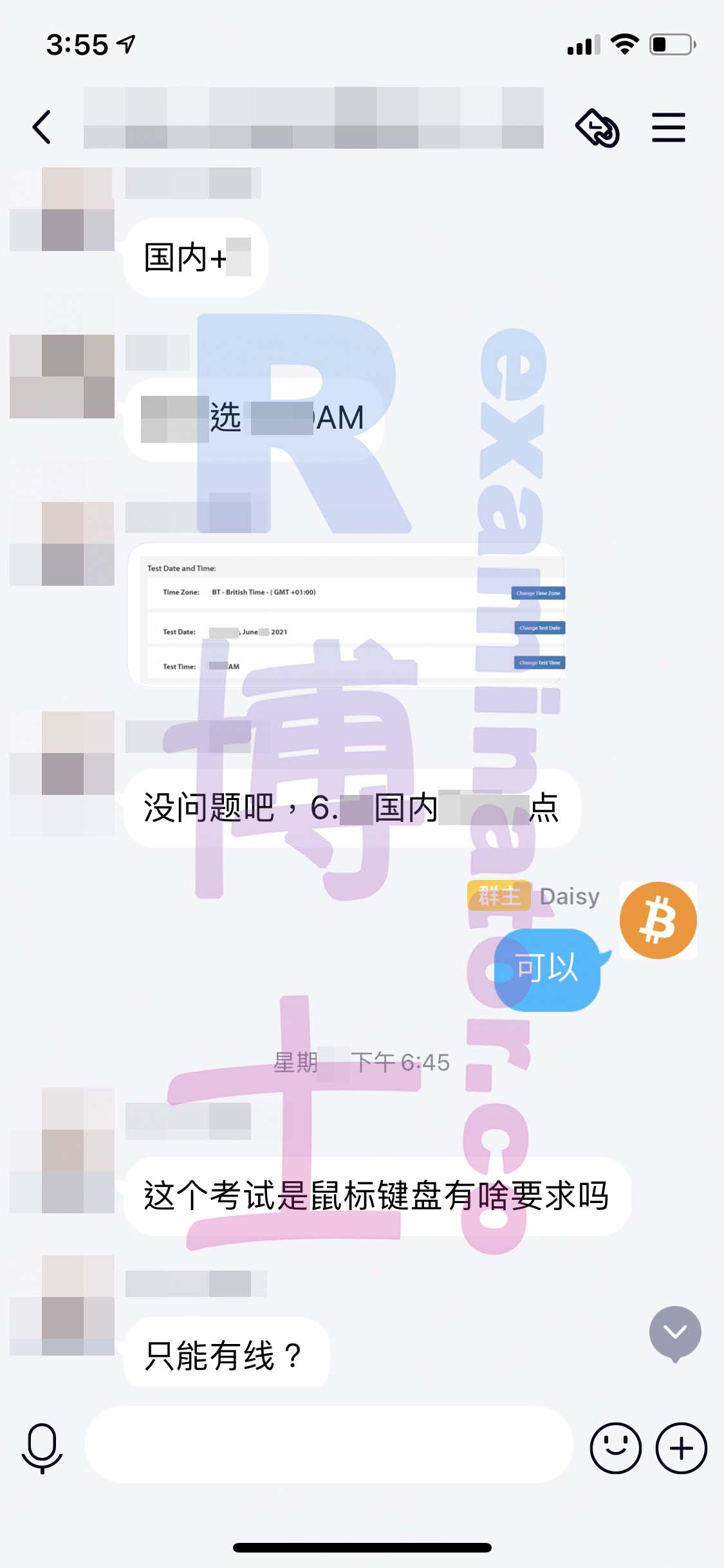 [GRE代考保分]成功案例#88的对话截图