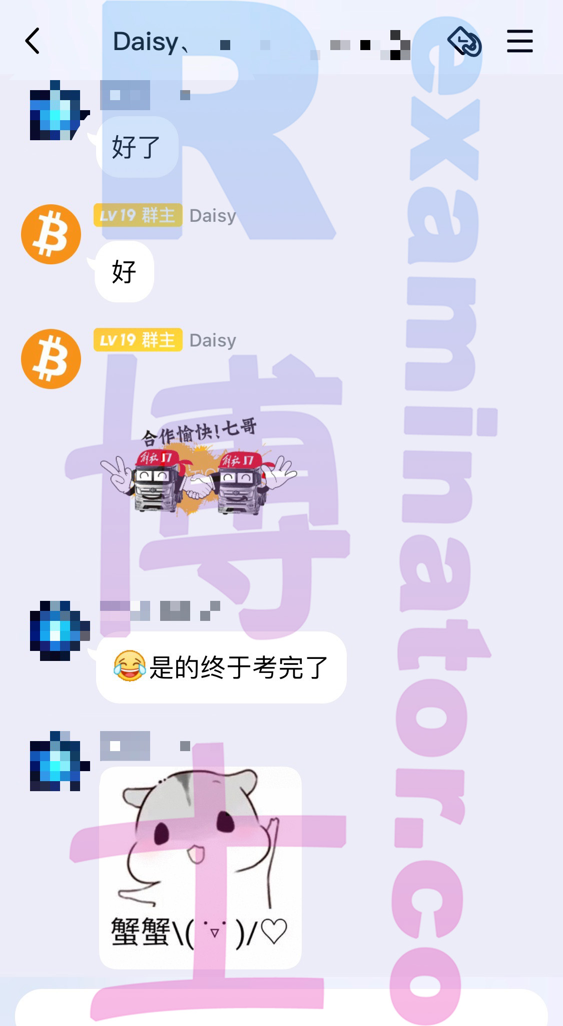 GRE代考保分成功案例#106的与客户对话截图