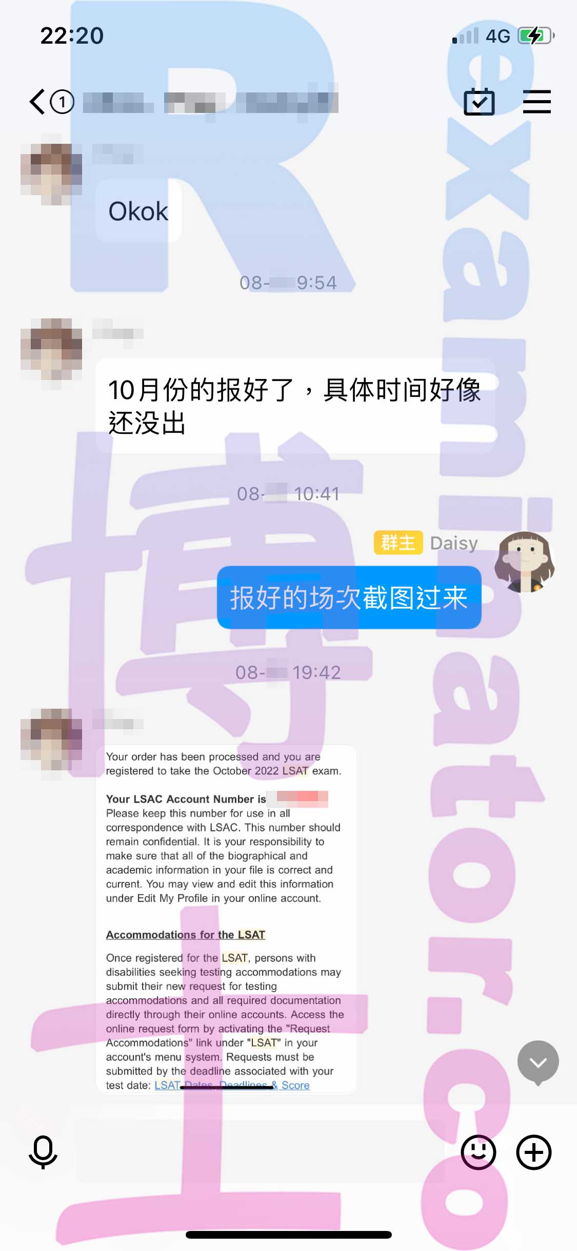 [LSAT代考保分]成功案例#235的对话截图