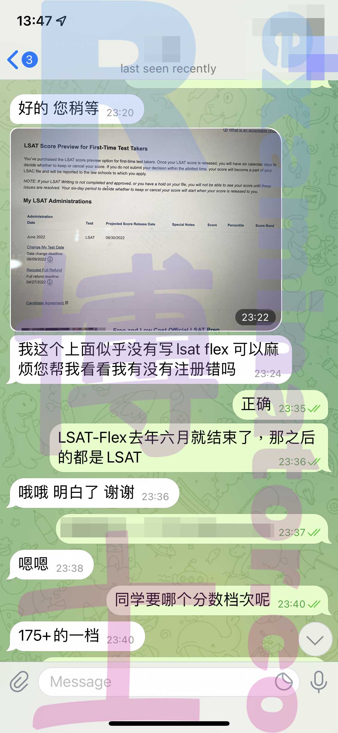 [LSAT代考保分]成功案例#174的对话截图